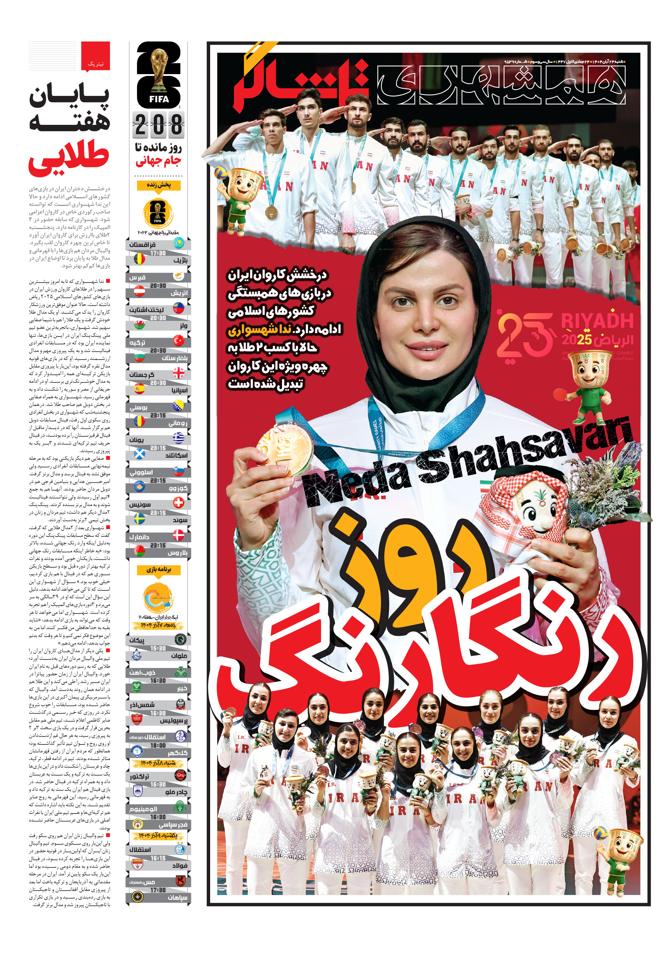 تماشاگر1