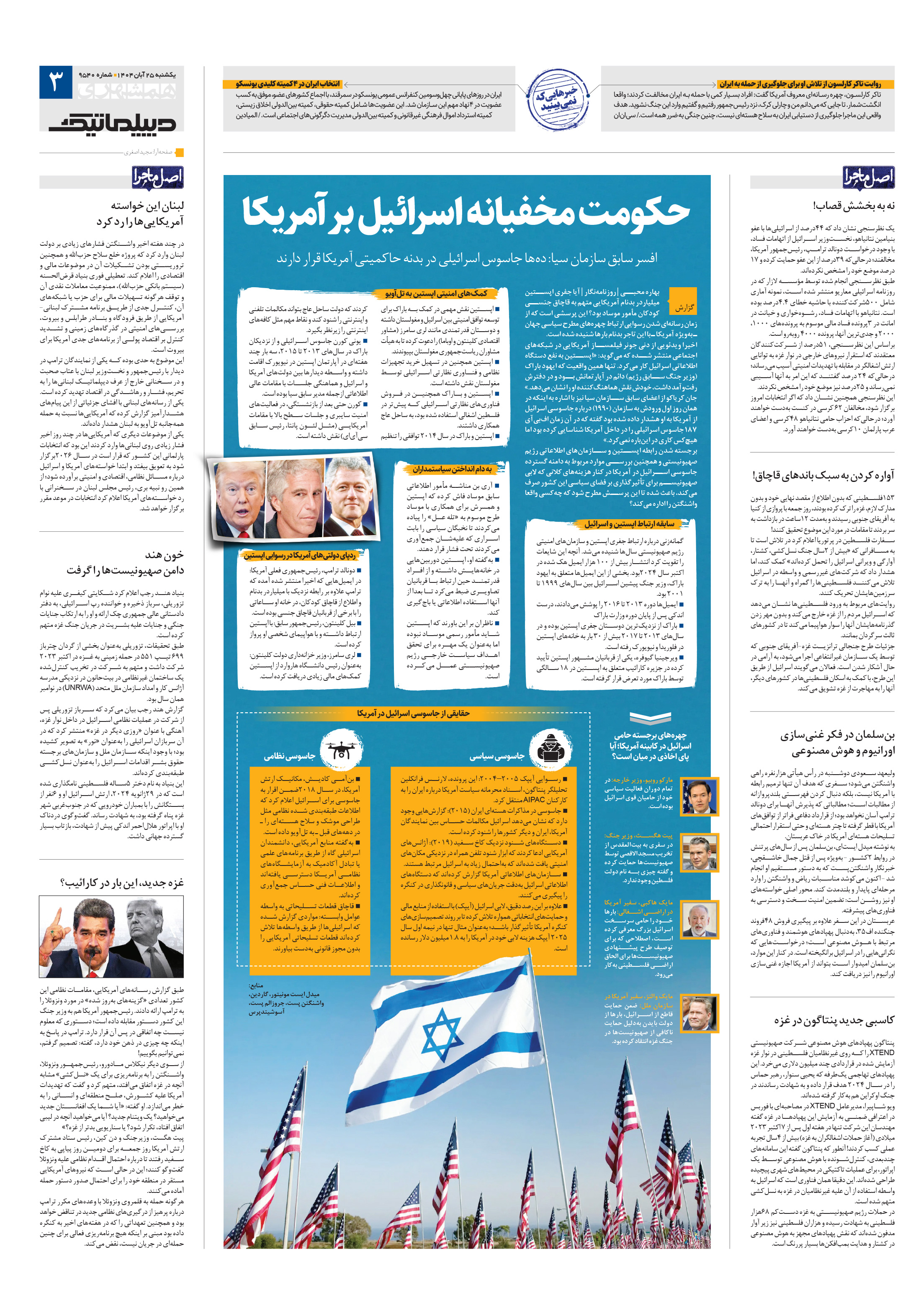 دیپلماتیک