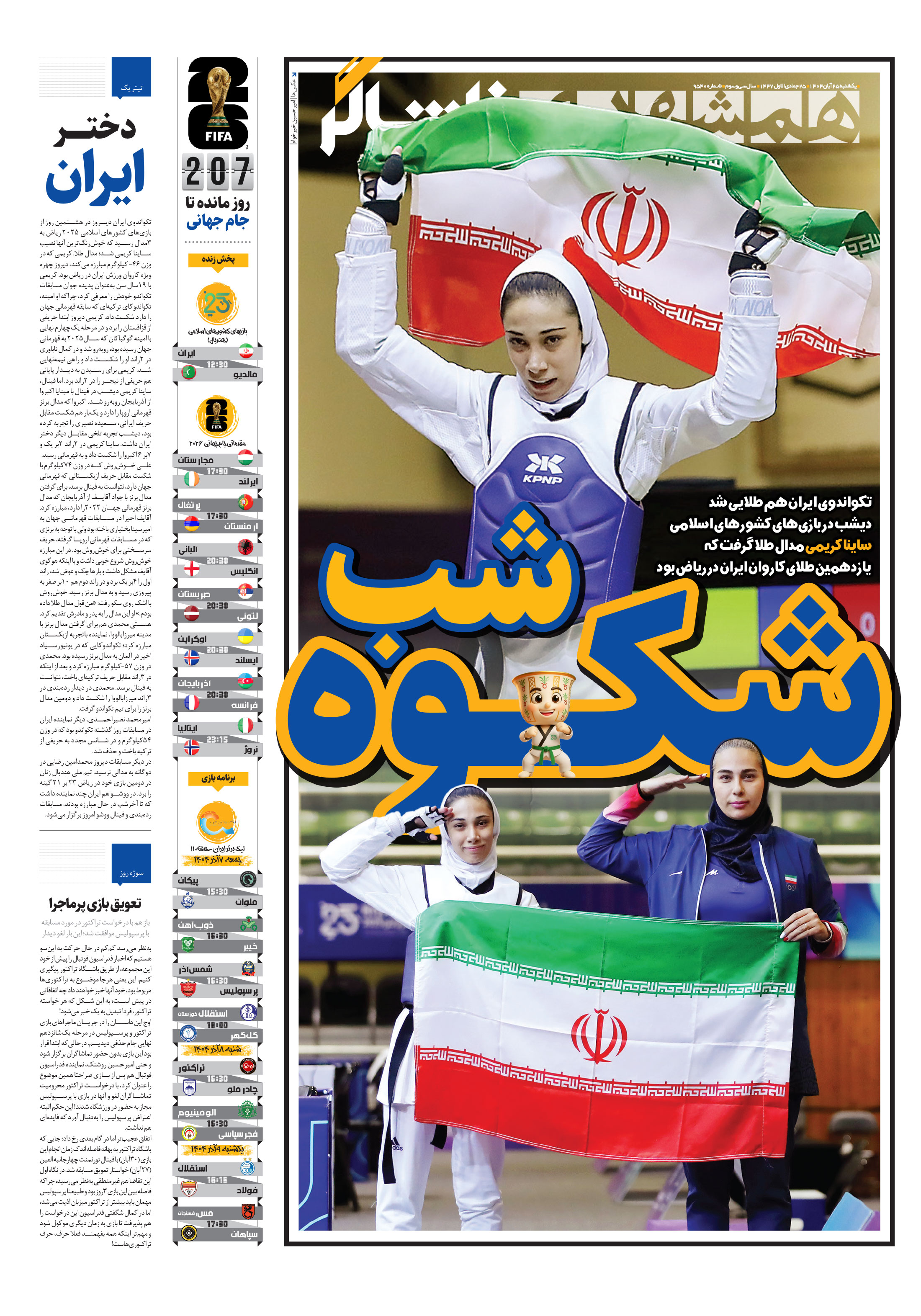 تماشاگر1