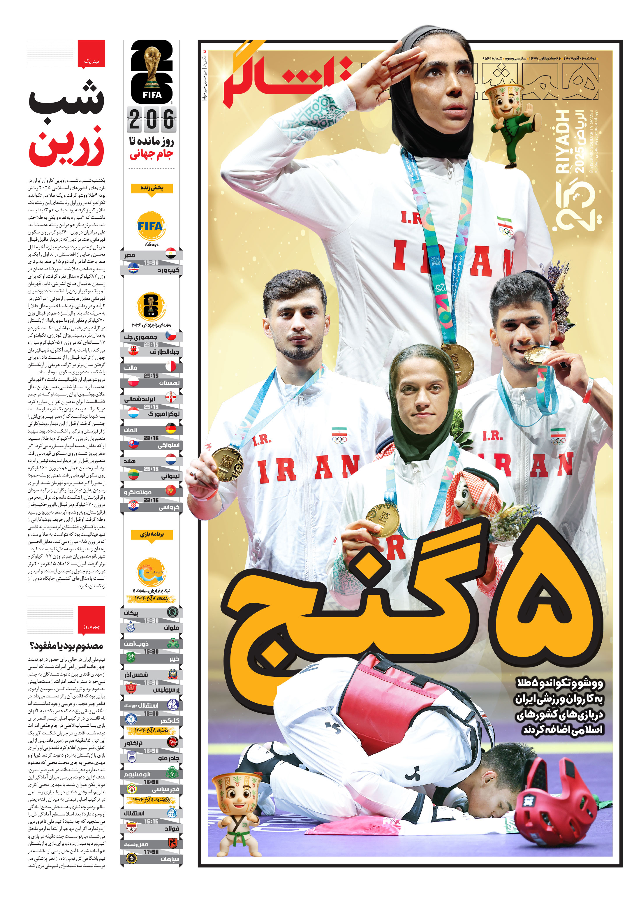 تماشاگر1