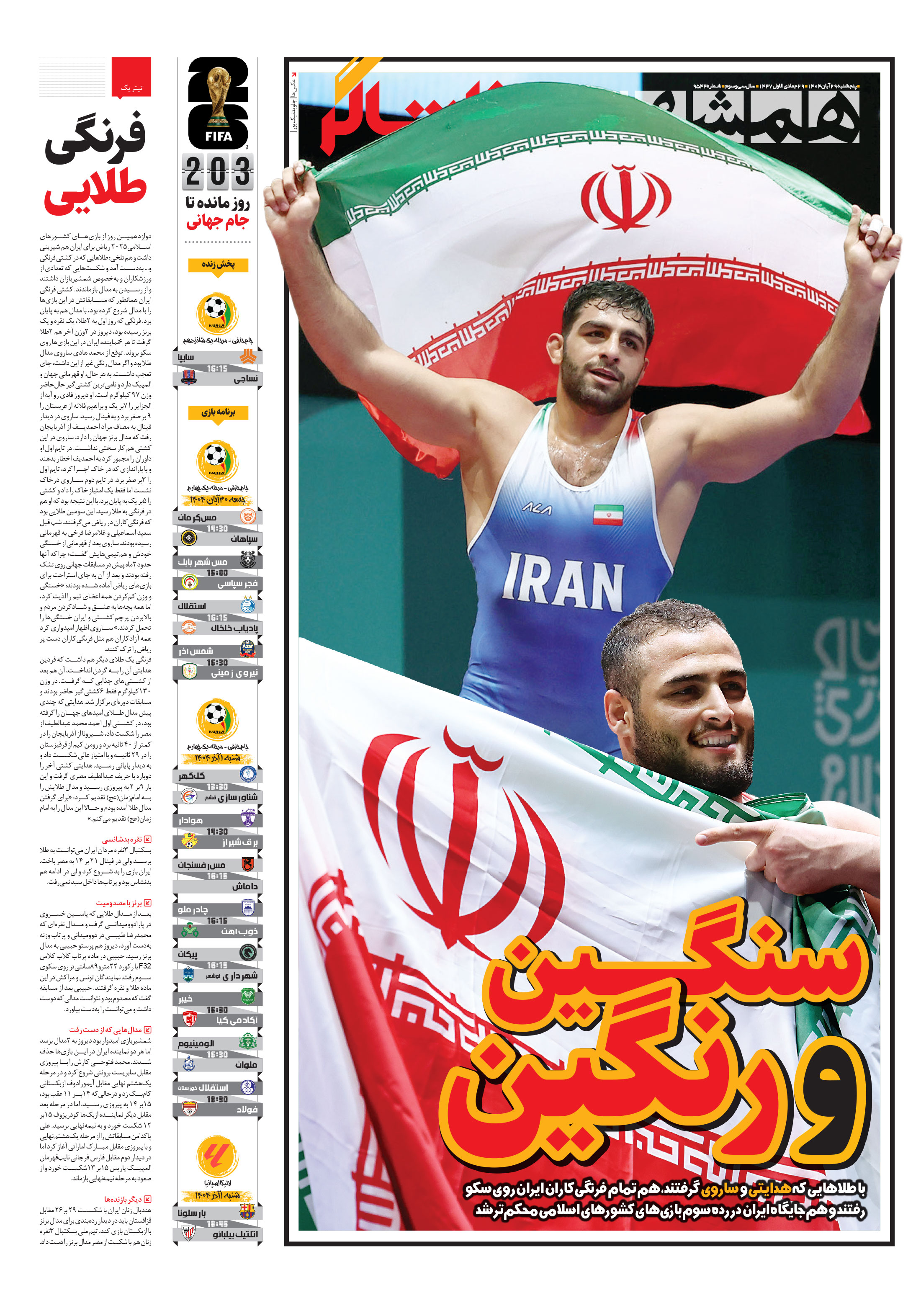 تماشاگر1