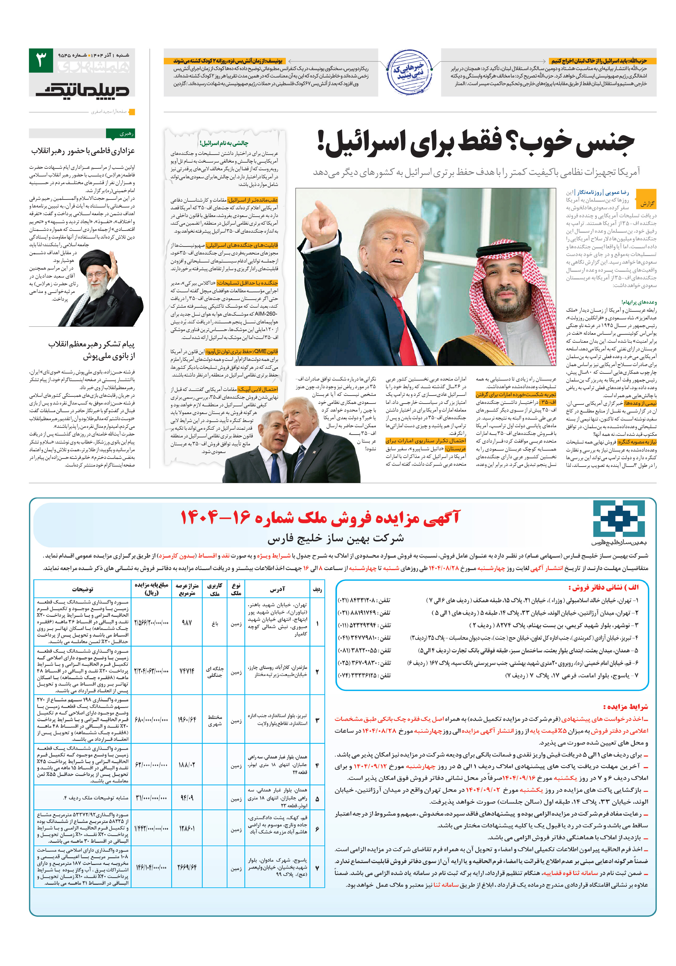 دیپلماتیک
