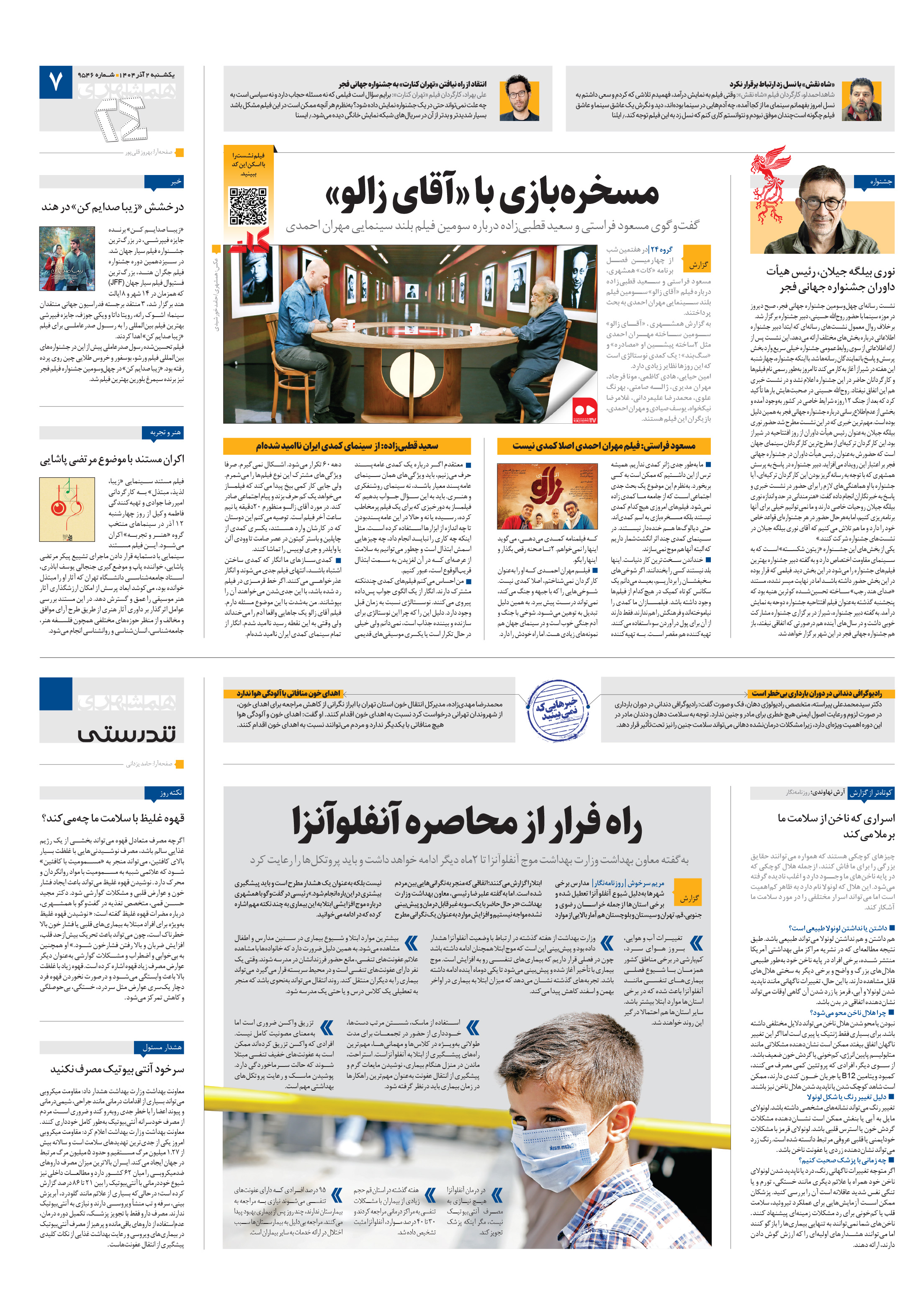 تندرستی