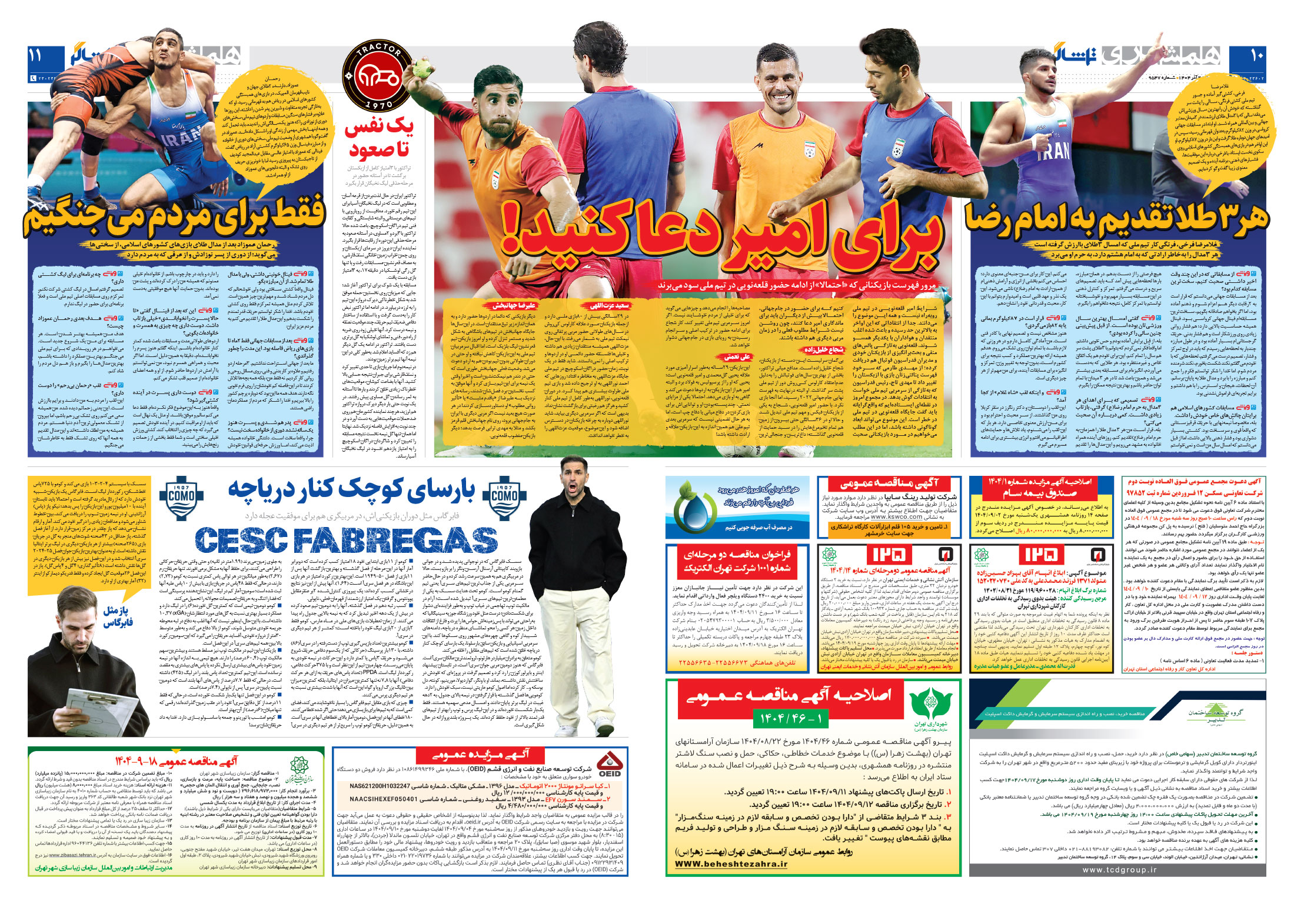 تماشاگر2
