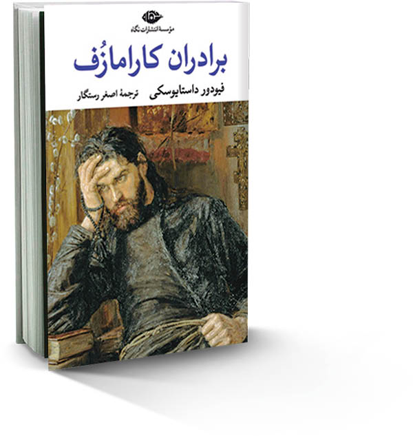 ‌در جست‌وجوی‌ حقیقت