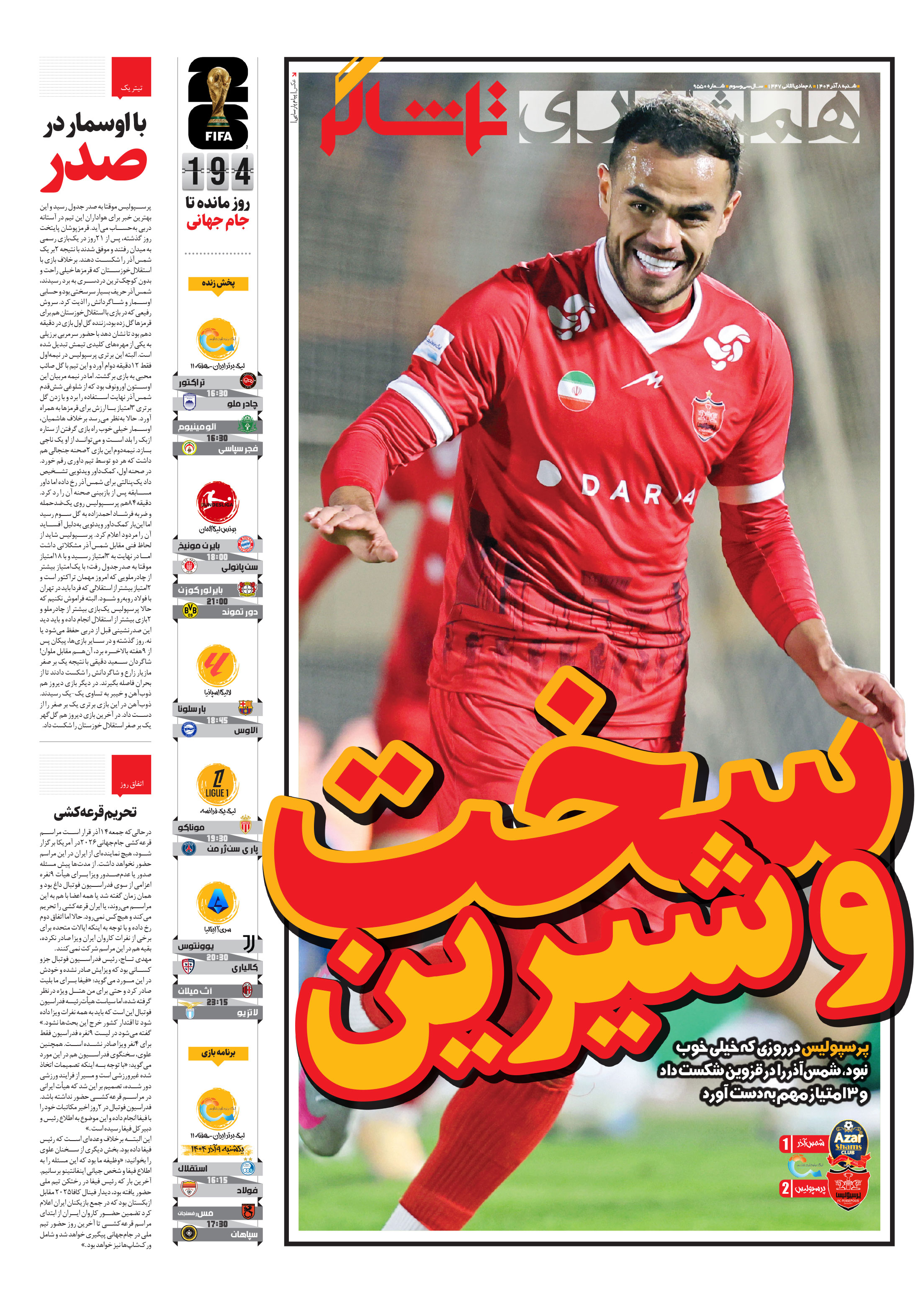 تماشاگر1