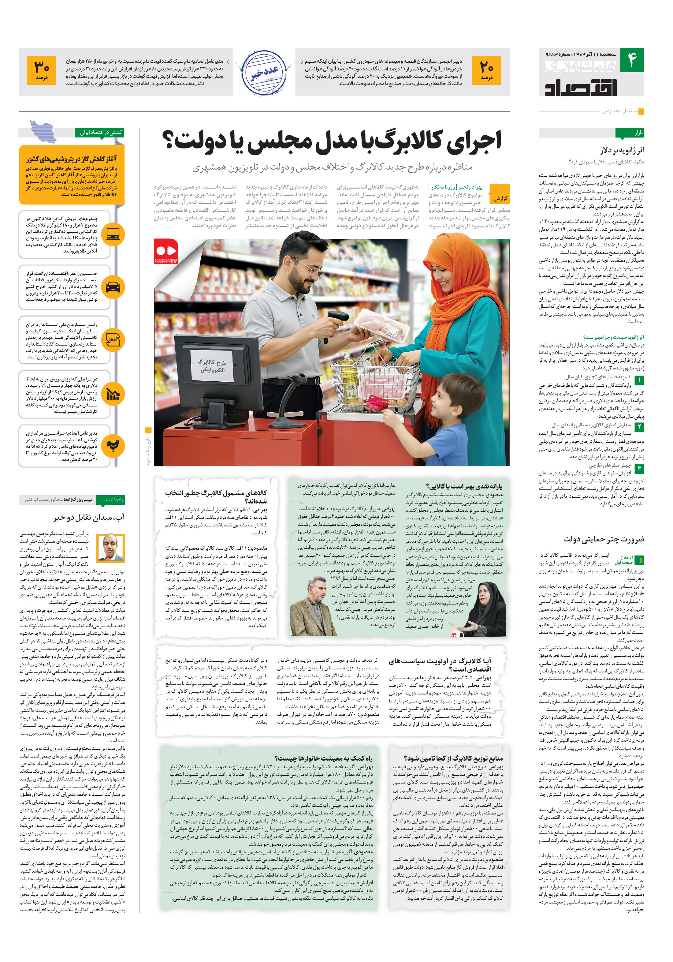 اقتصاد