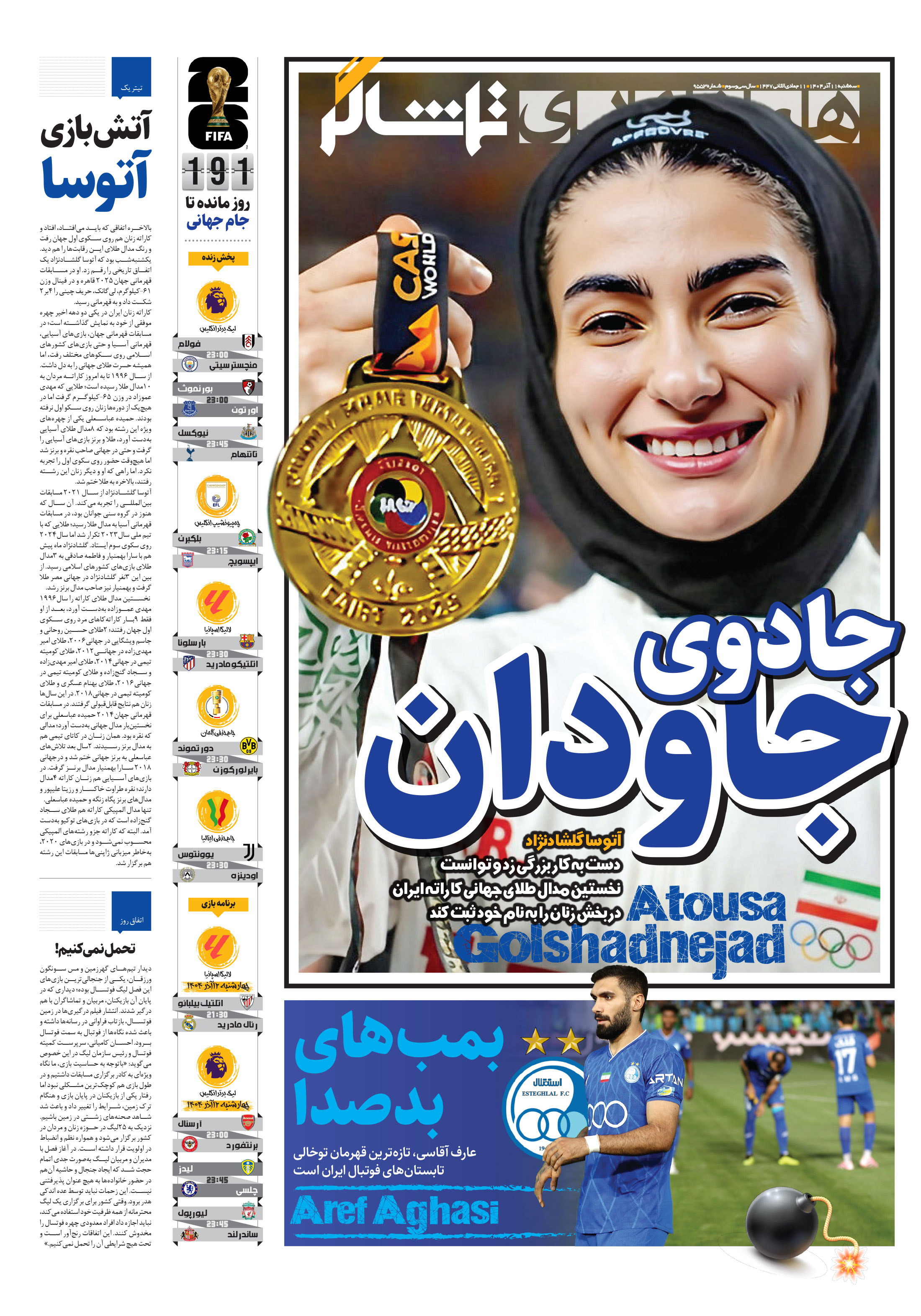 تماشاگر1