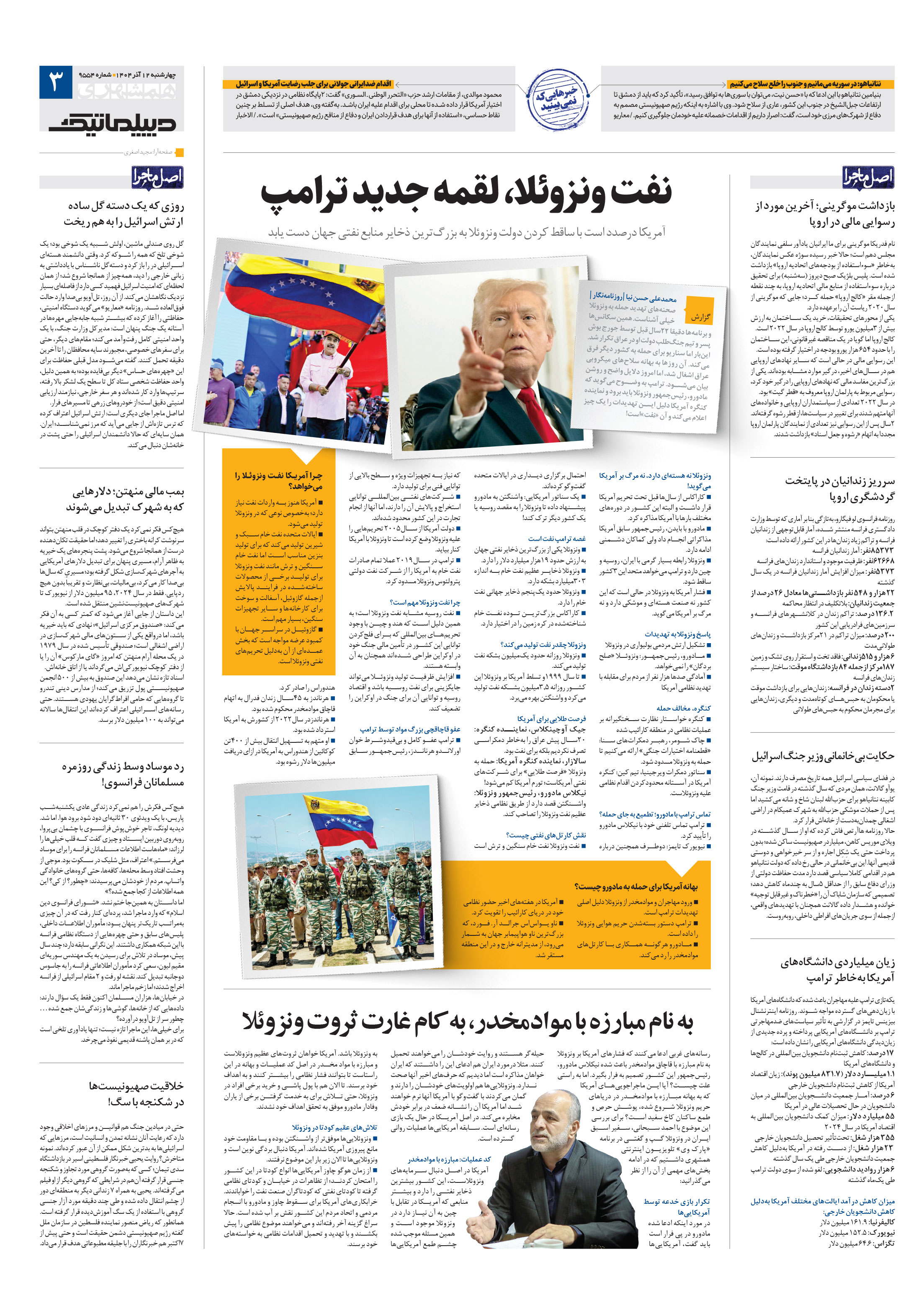 دیپلماتیک