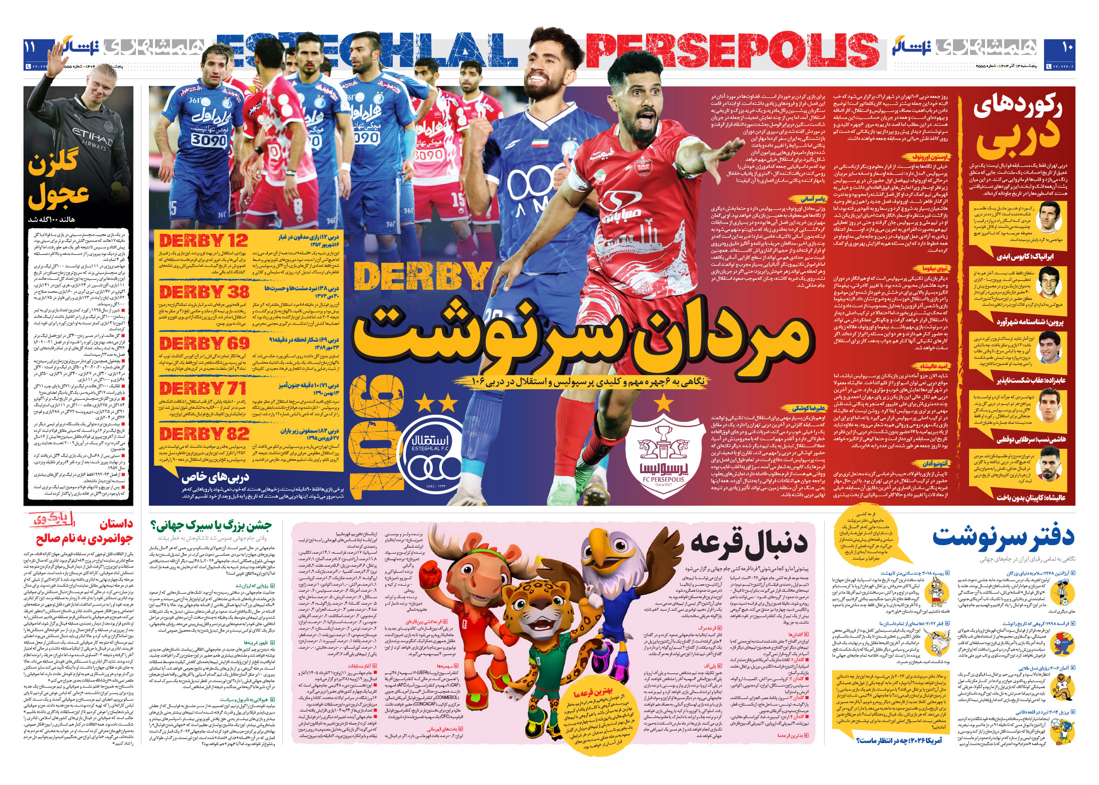 تماشاگر2
