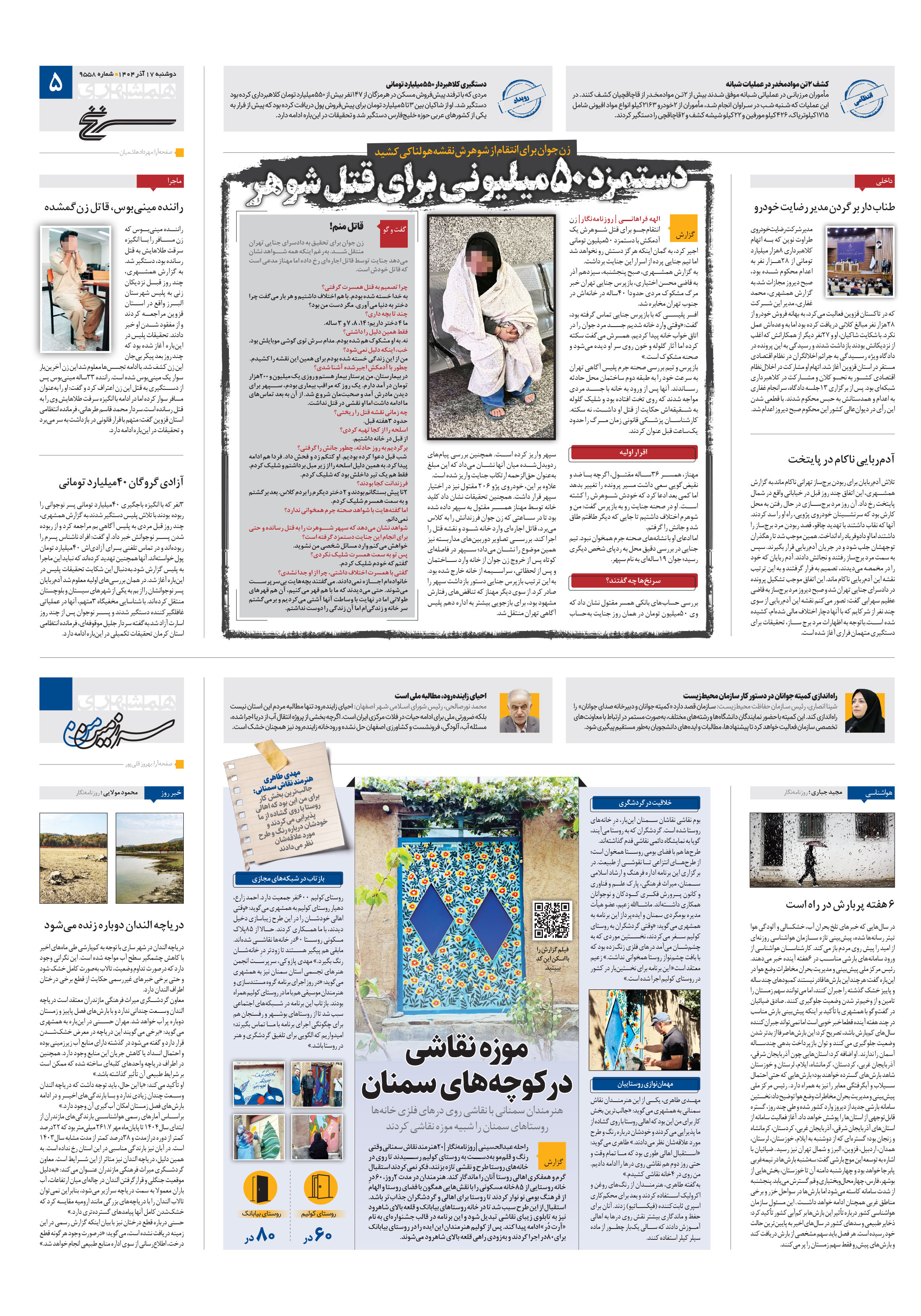 سرزمین من