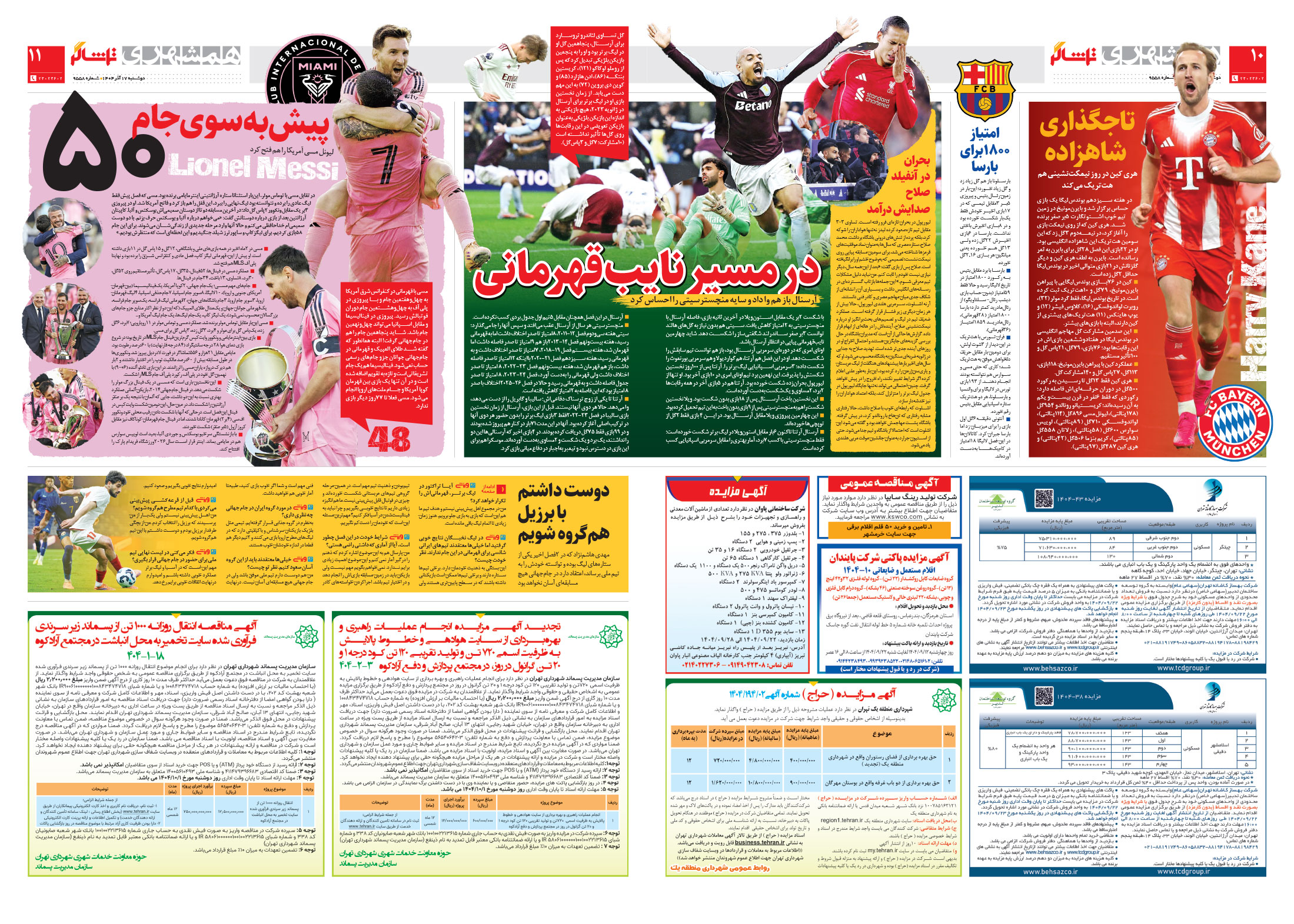 تماشاگر2