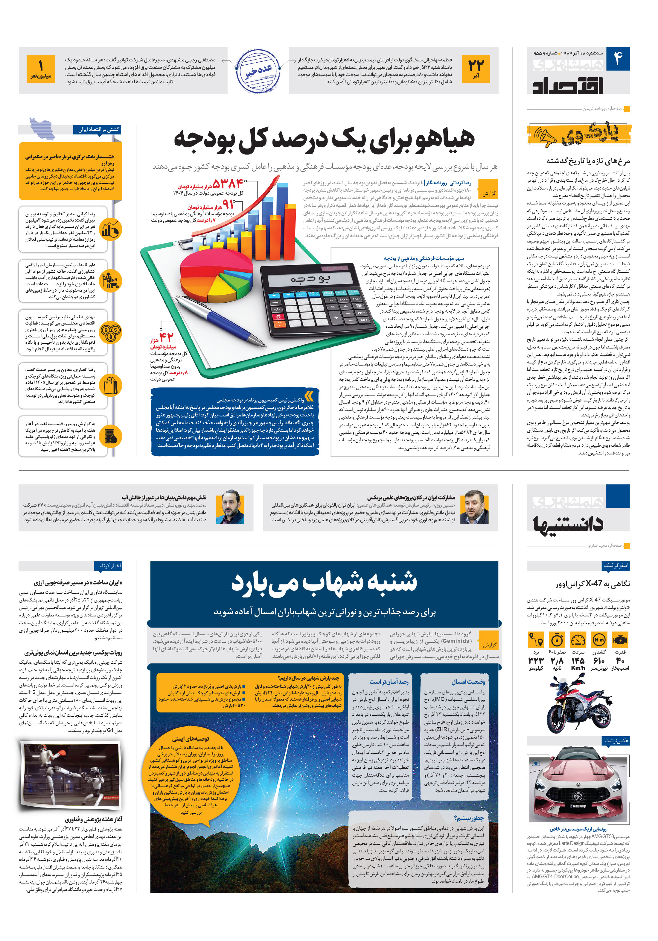 اقتصاد