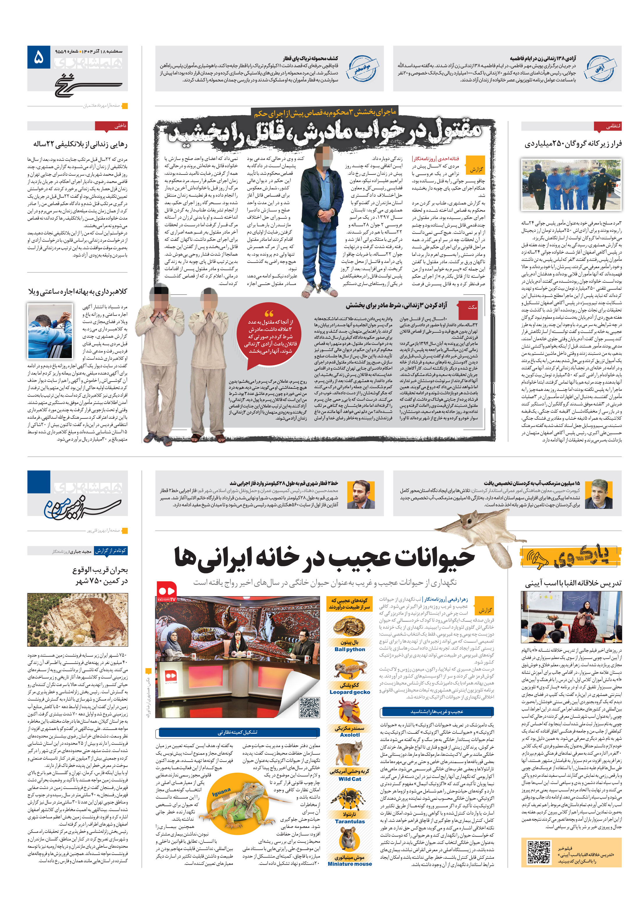 سرنخ