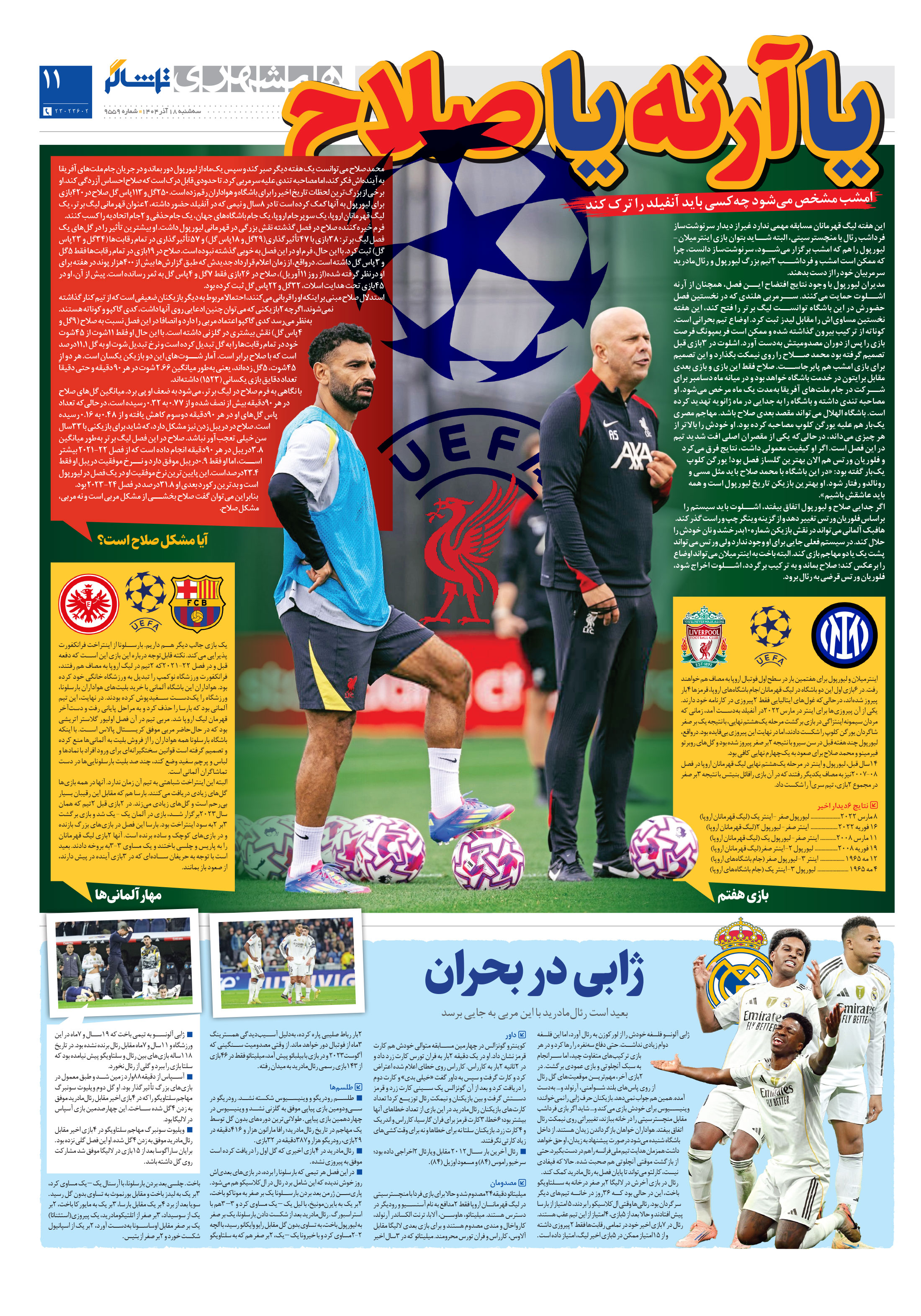 تماشاگر 3