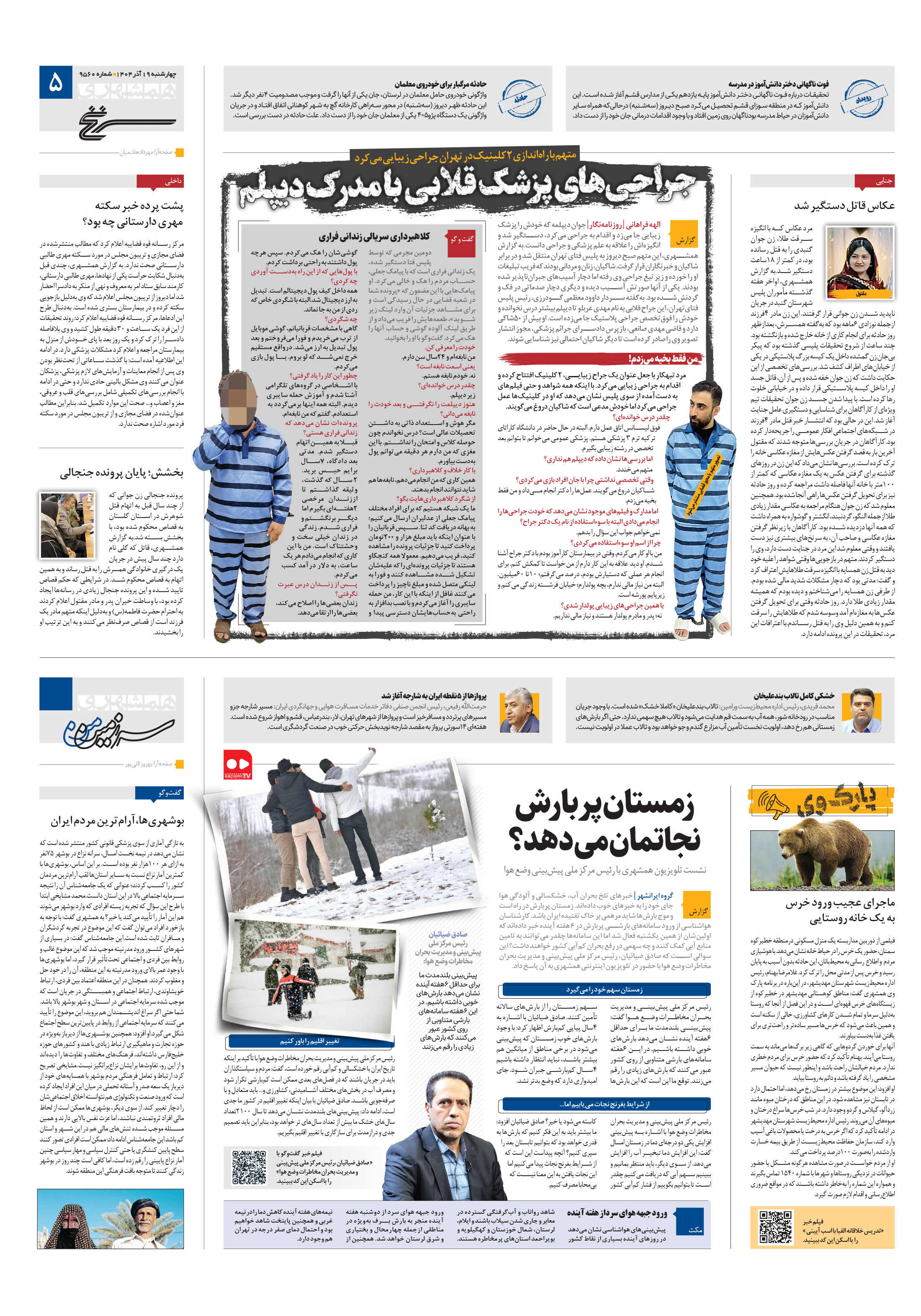 سرزمین من