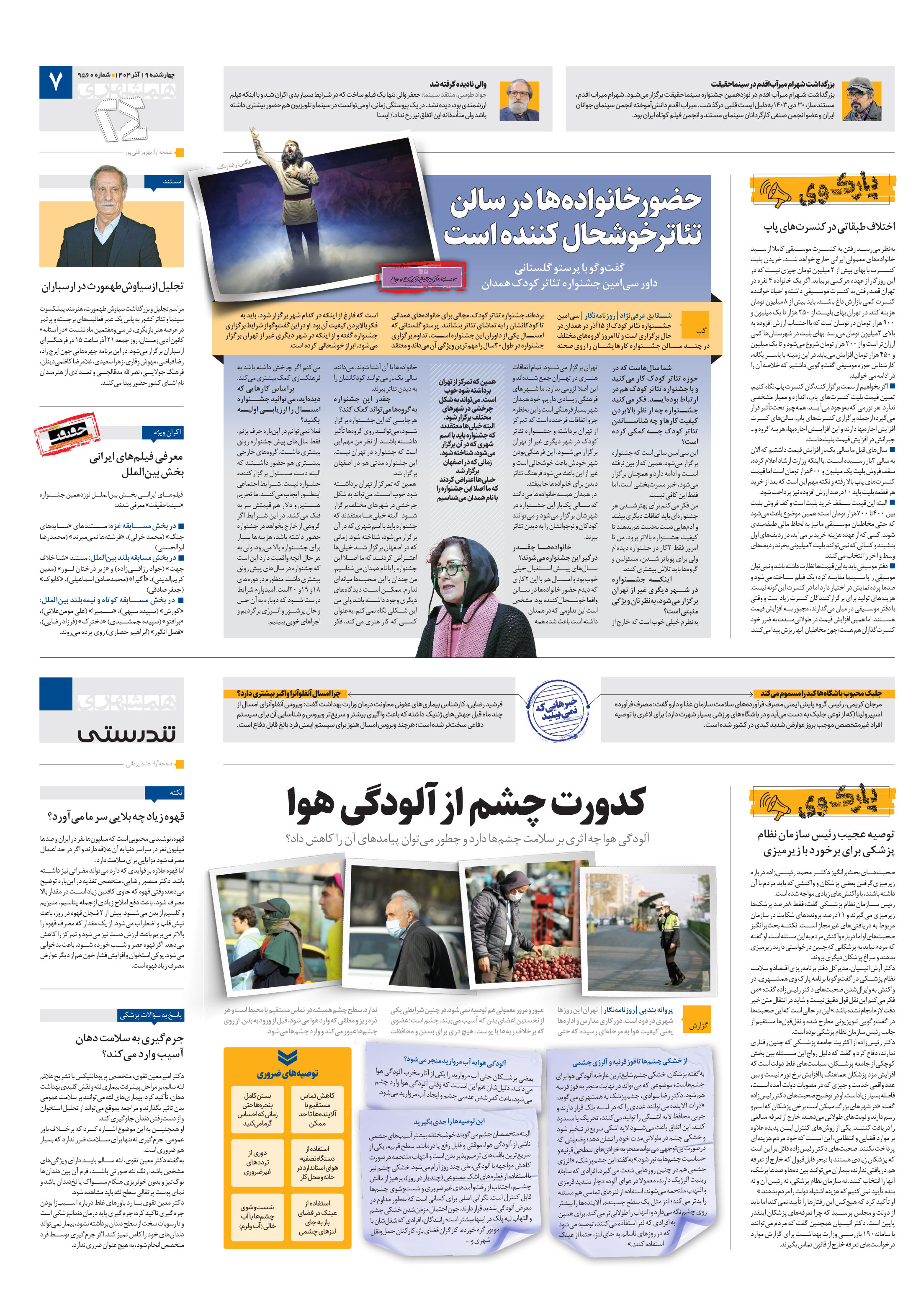 تندرستی