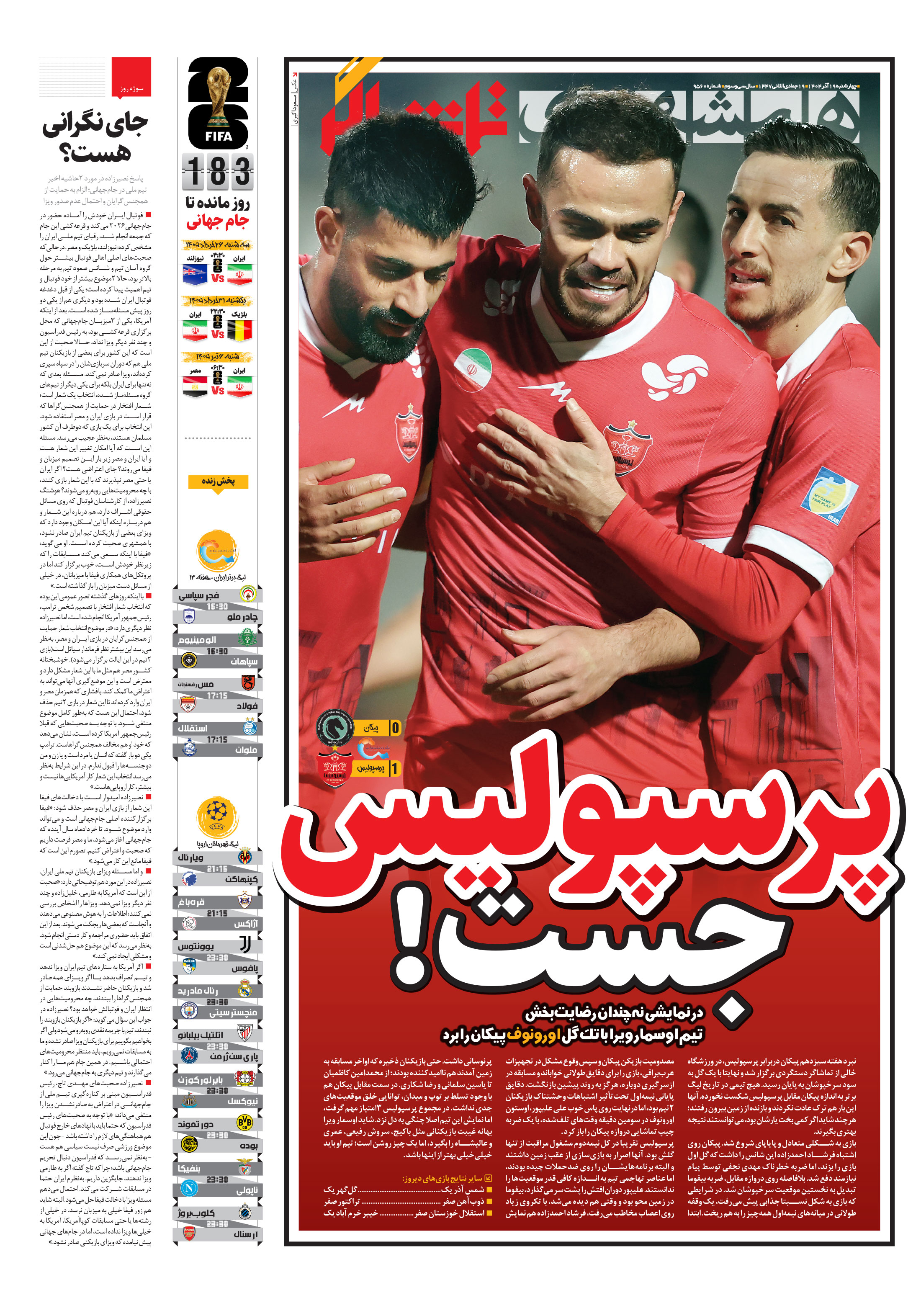 تماشاگر1