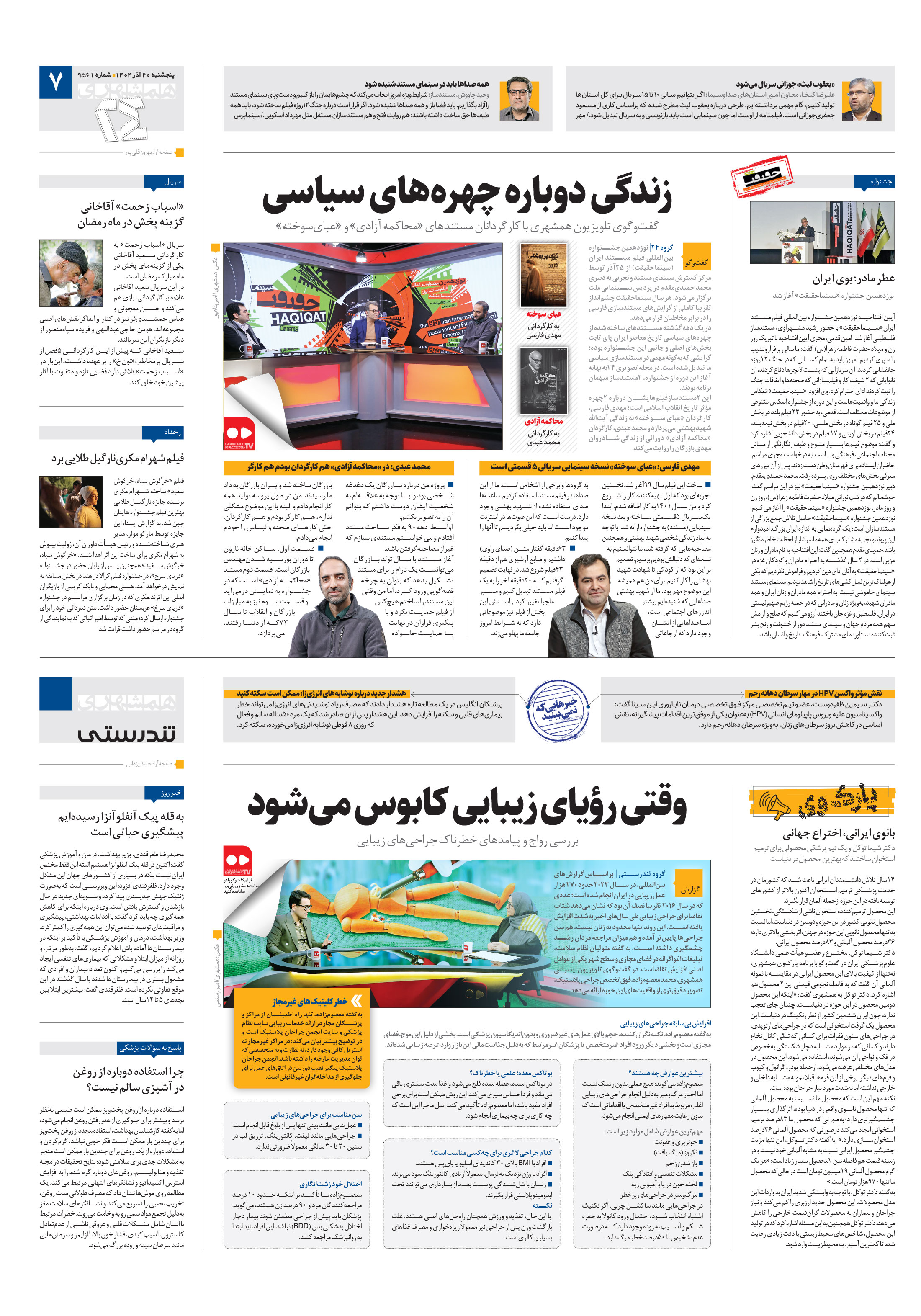 تندرستی