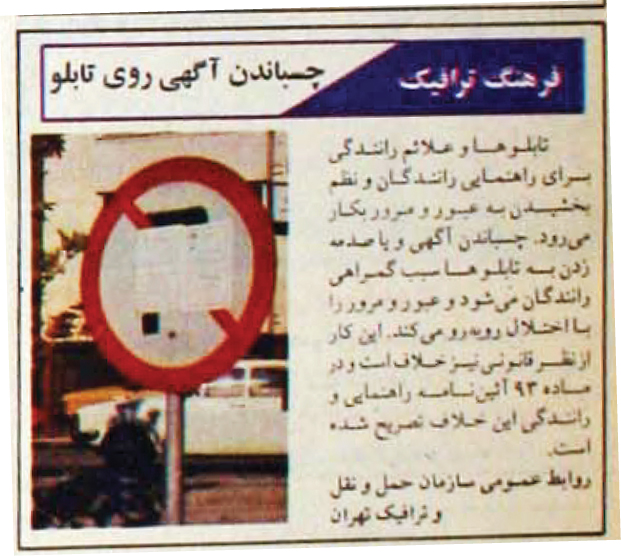 اختلالی ماندگار!
