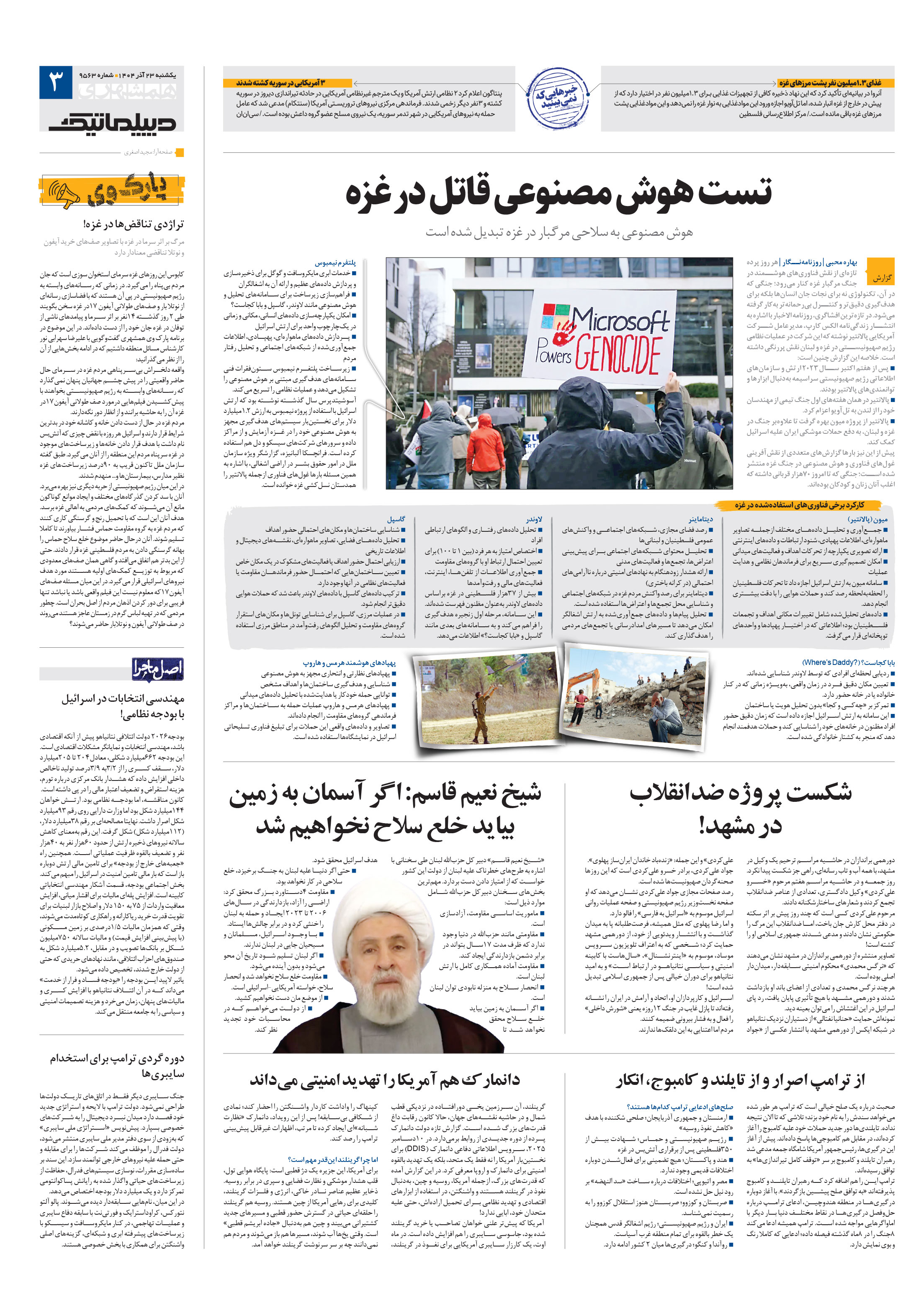 دیپلماتیک