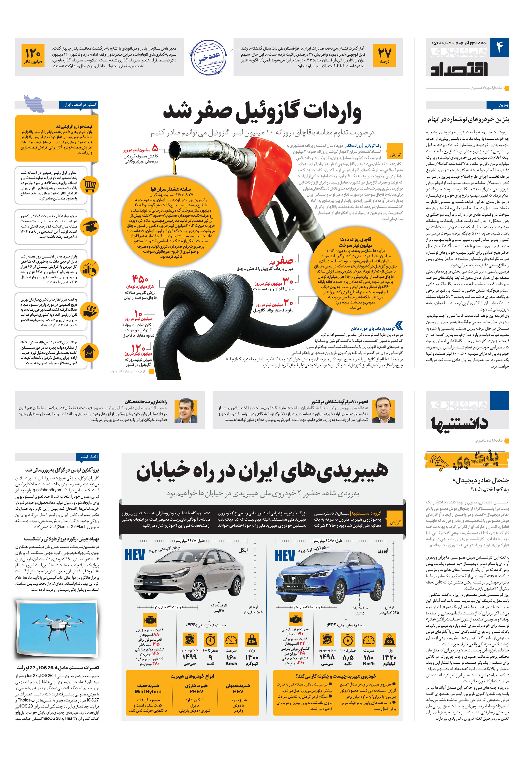 اقتصاد