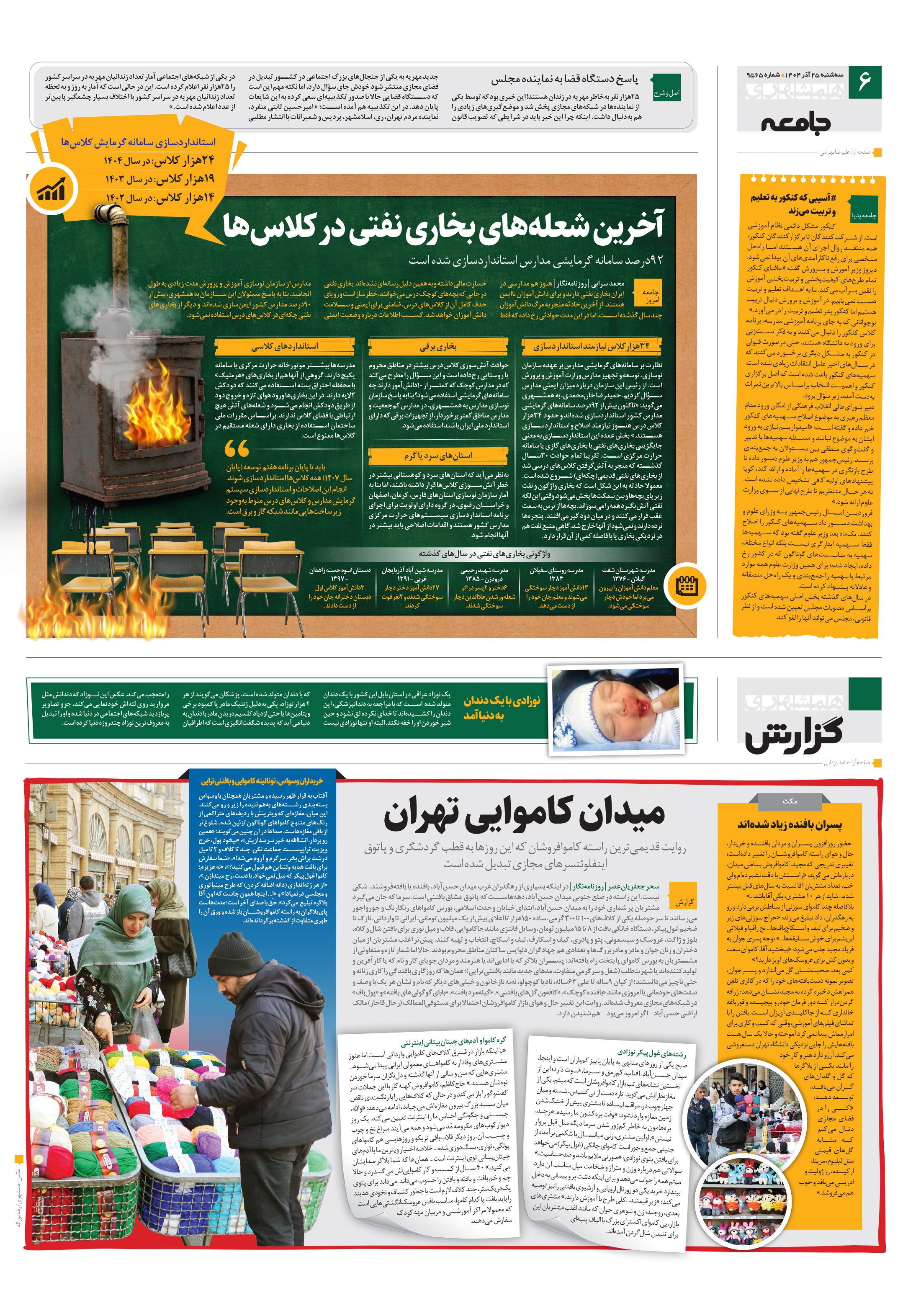 جامعه