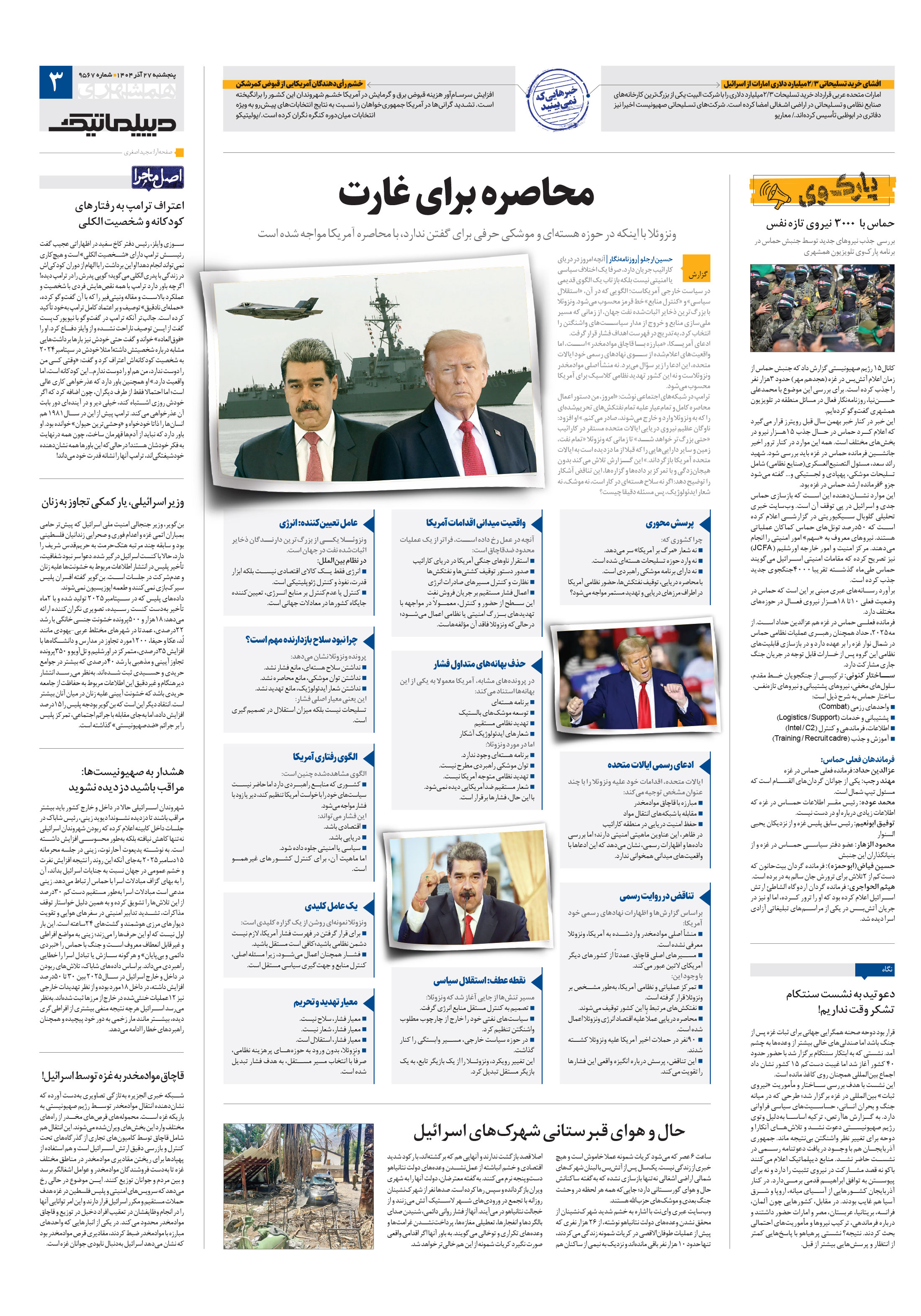 دیپلماتیک