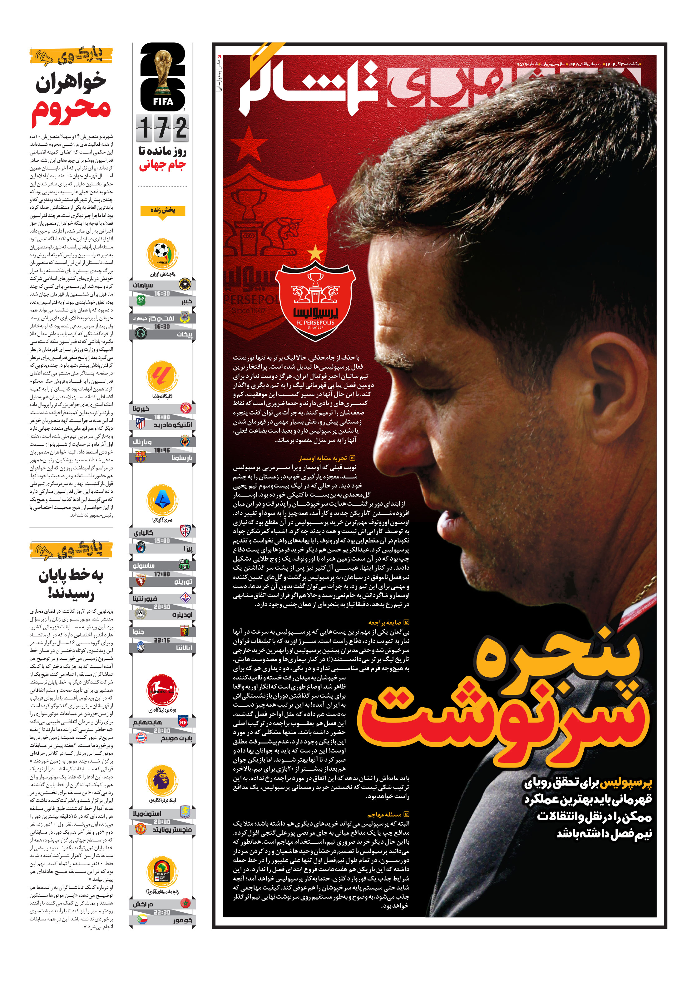 تماشاگر1