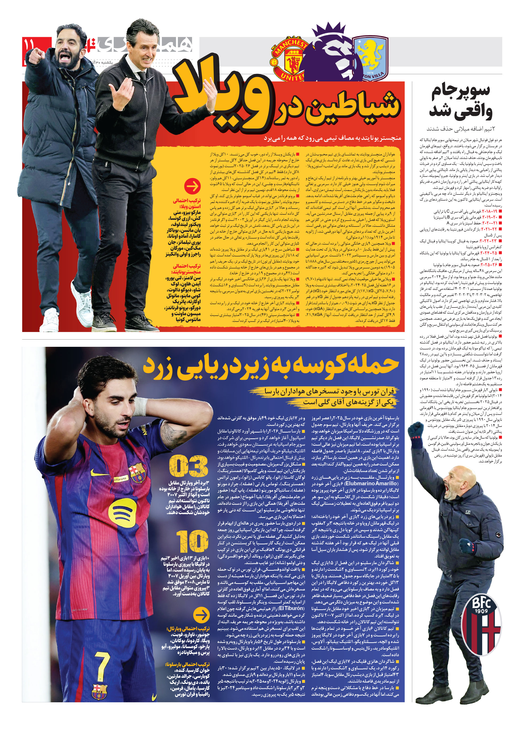 تماشاگر 3