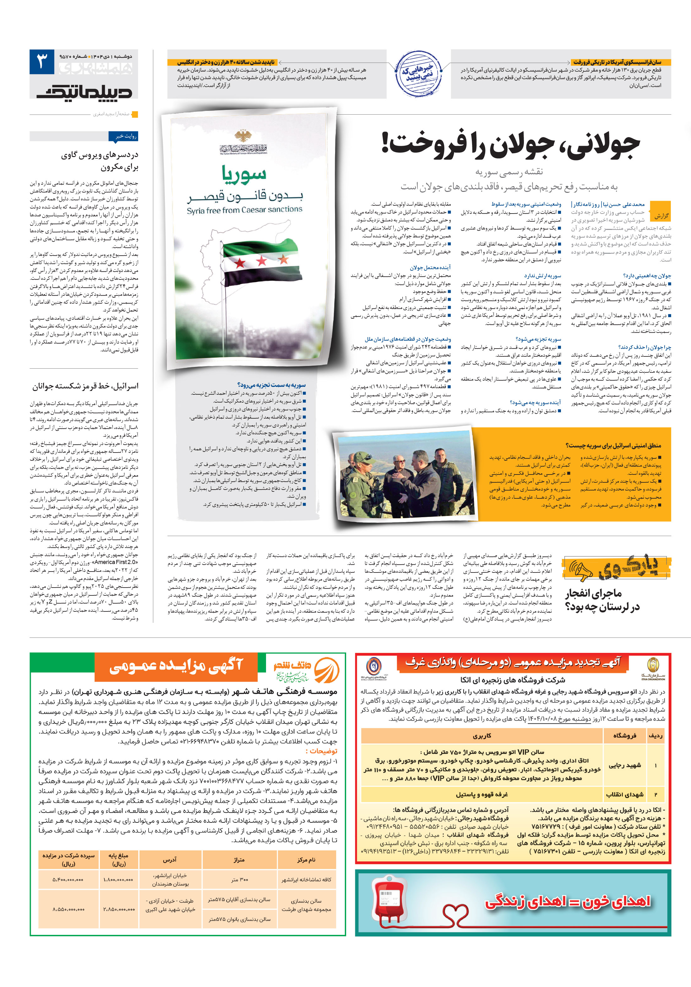 دیپلماتیک
