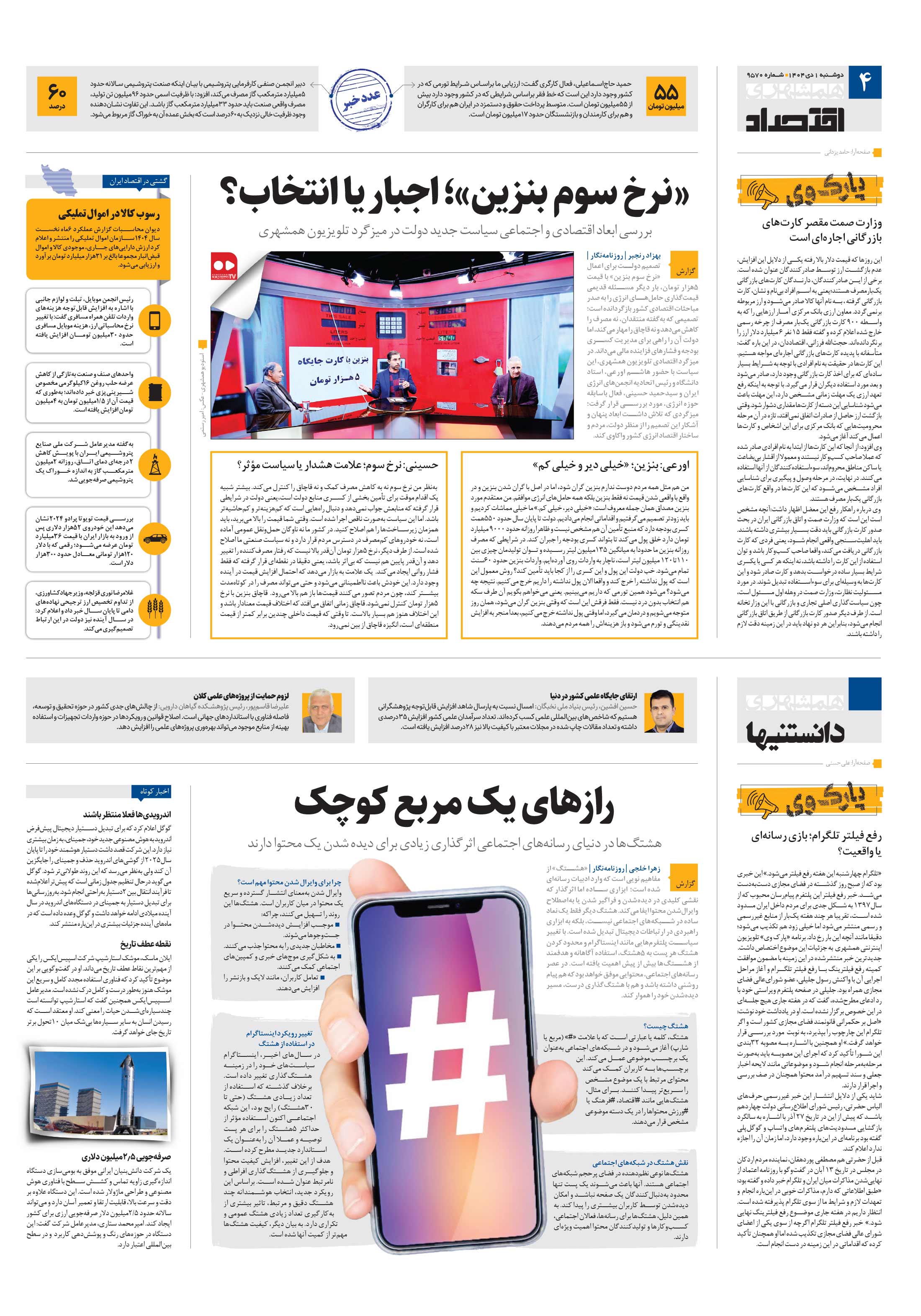 اقتصاد