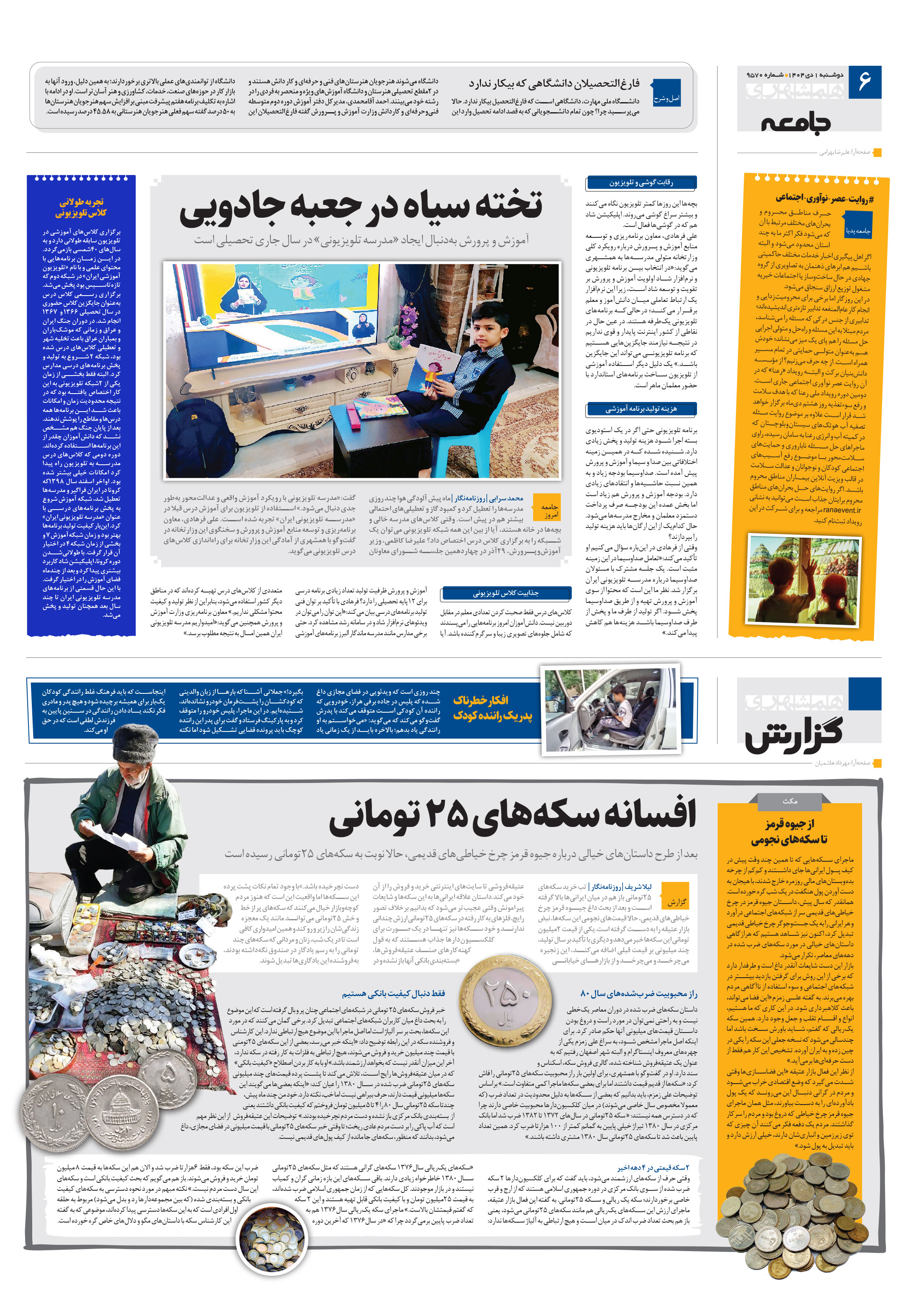 جامعه