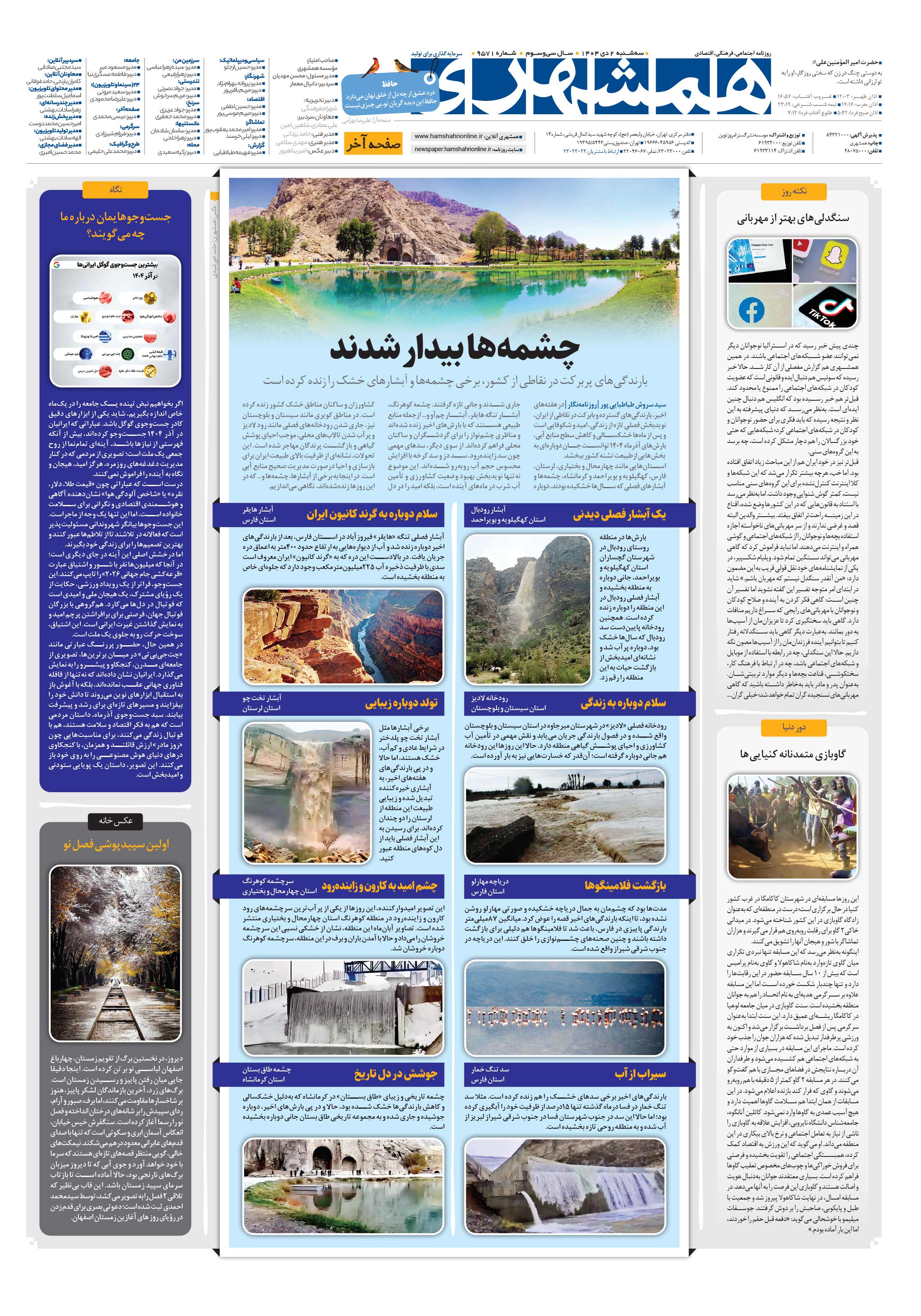 صفحه‌آخر