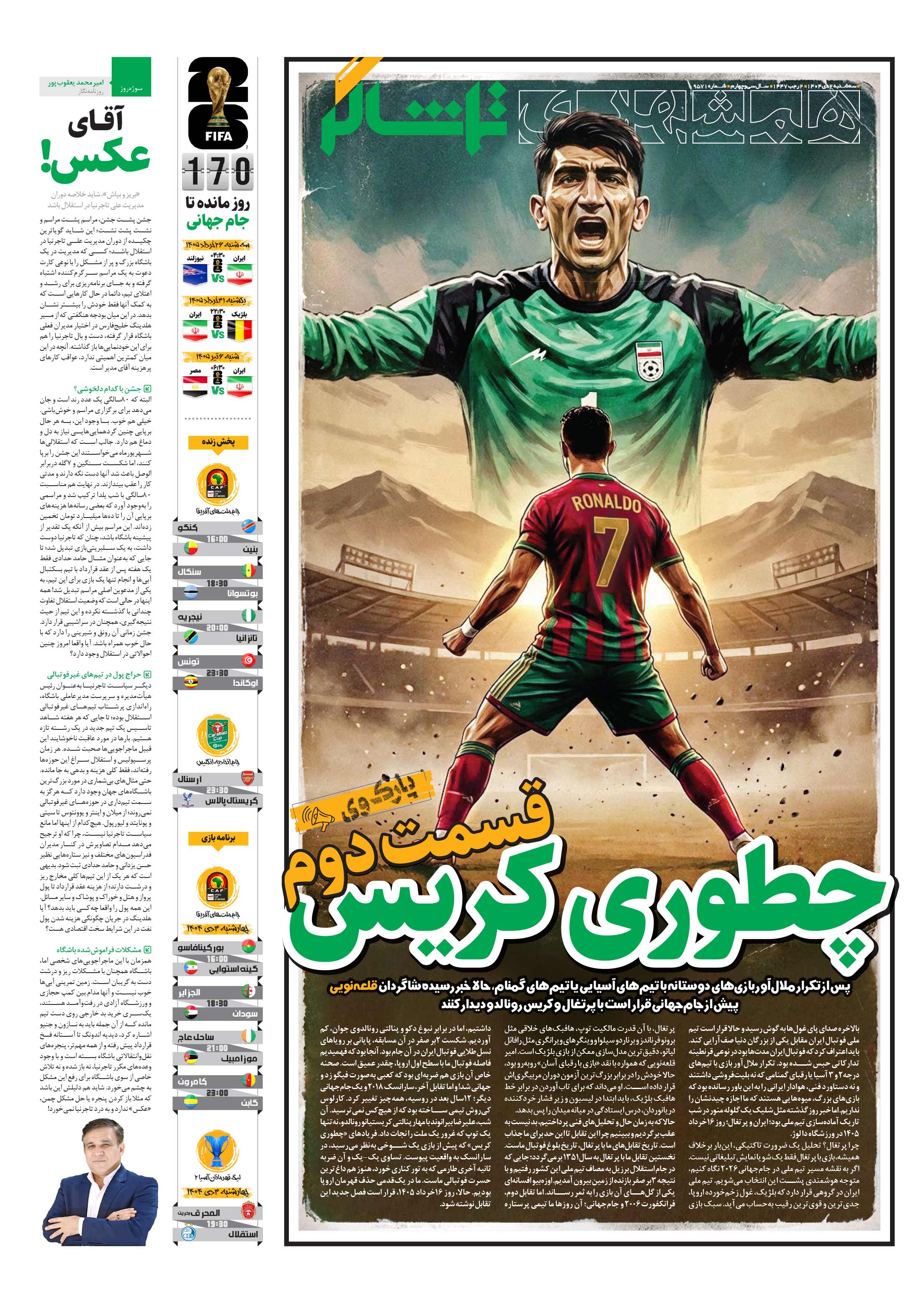 تماشاگر1