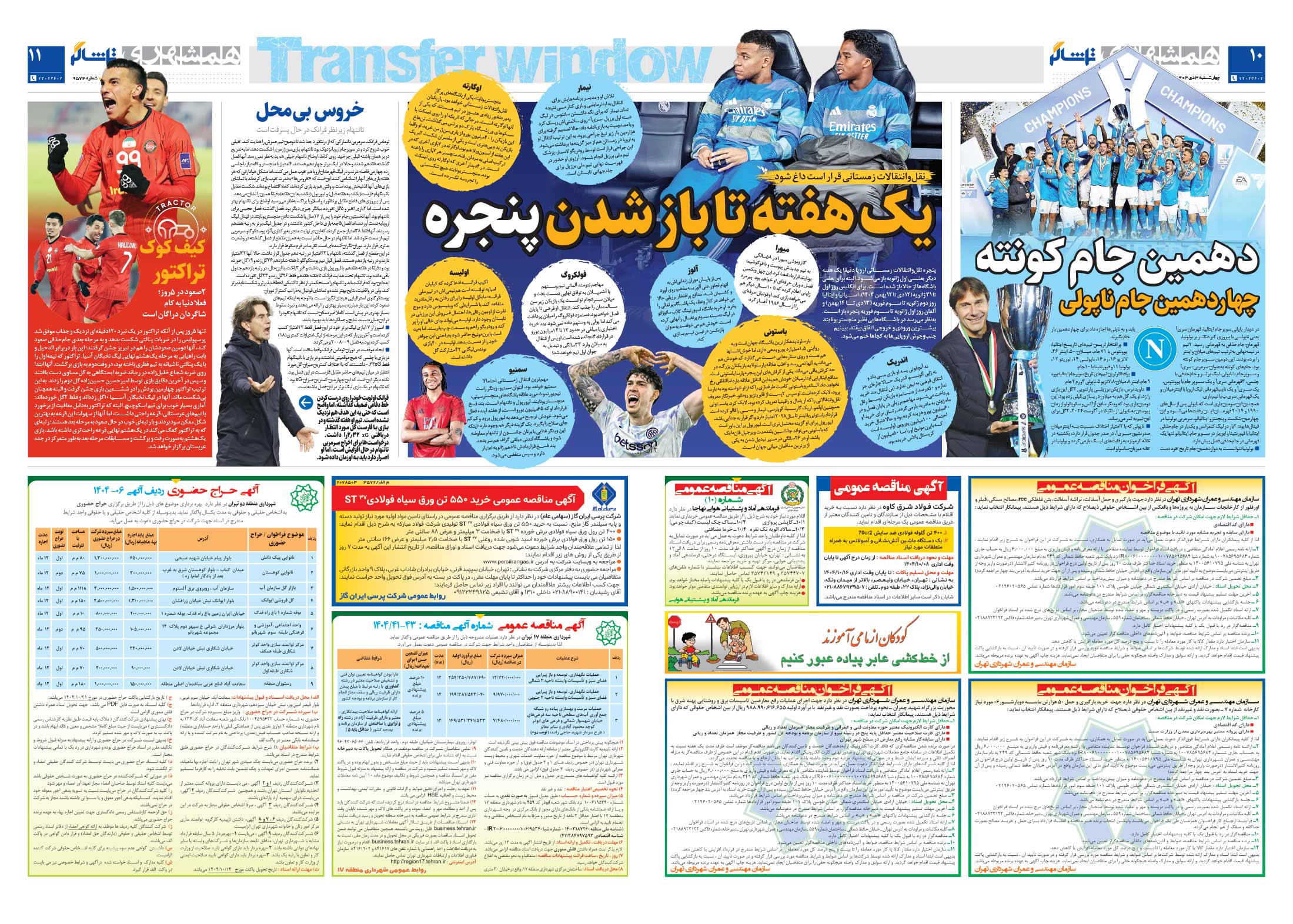 تماشاگر2