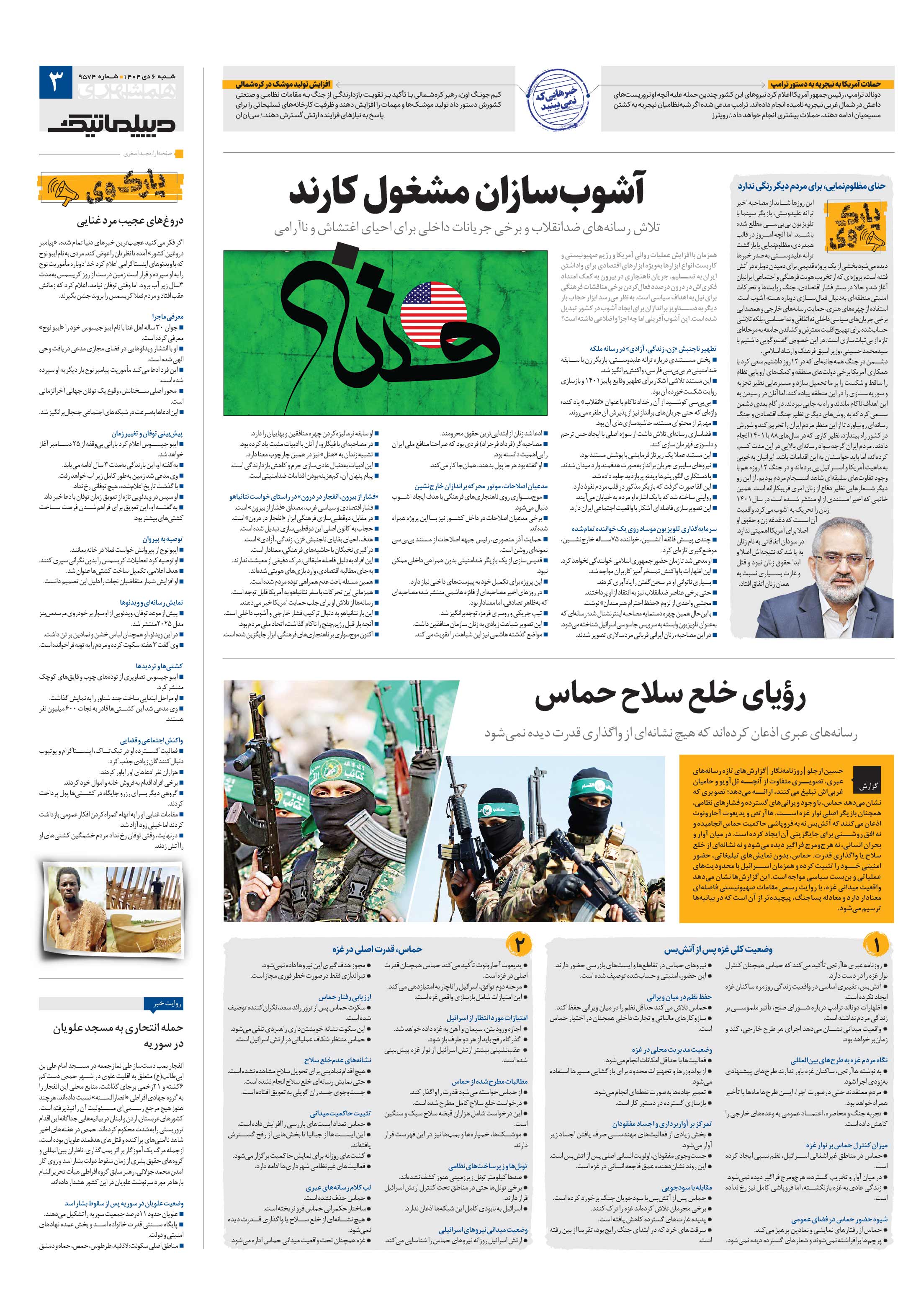 دیپلماتیک