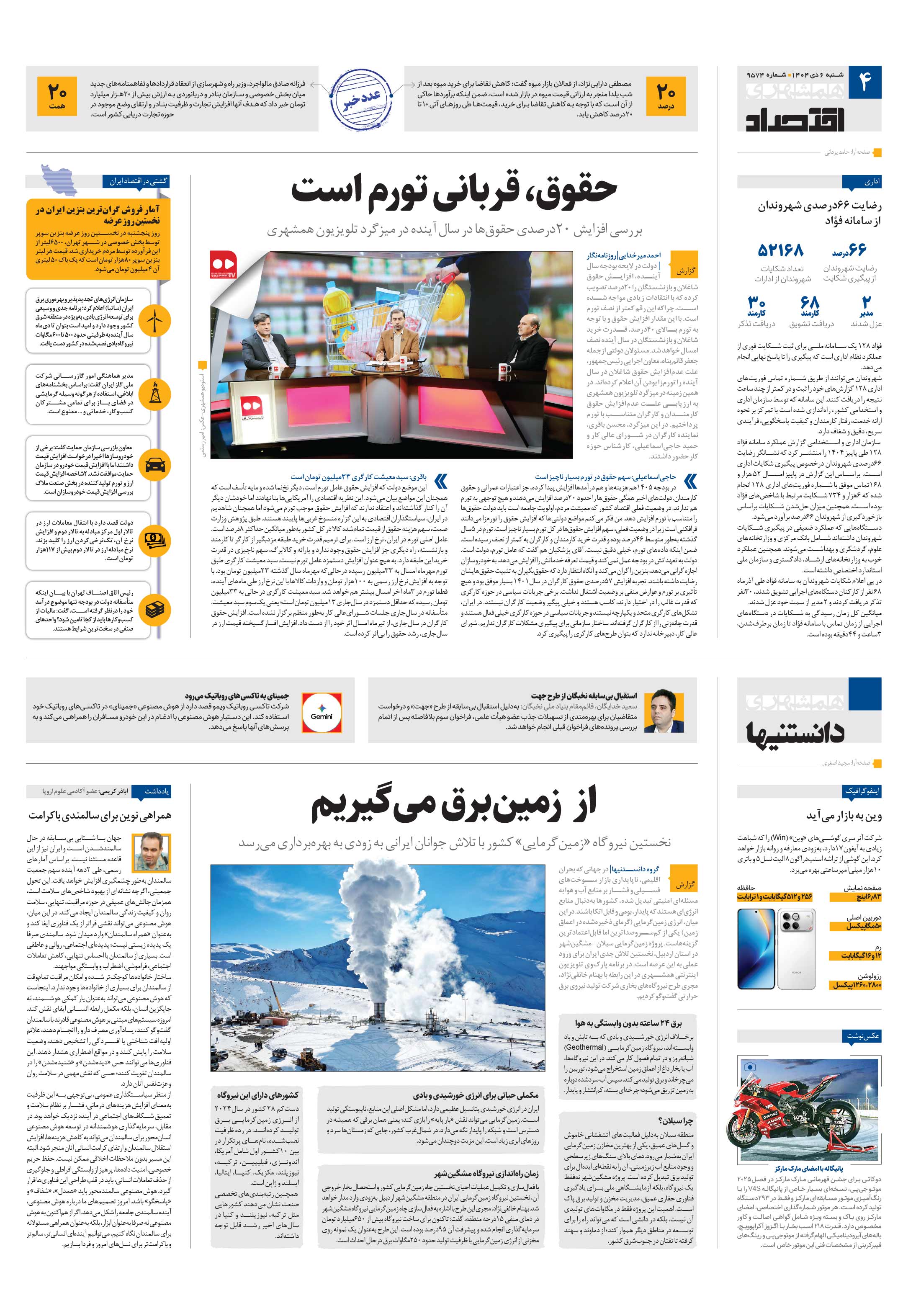 دانستنی ها