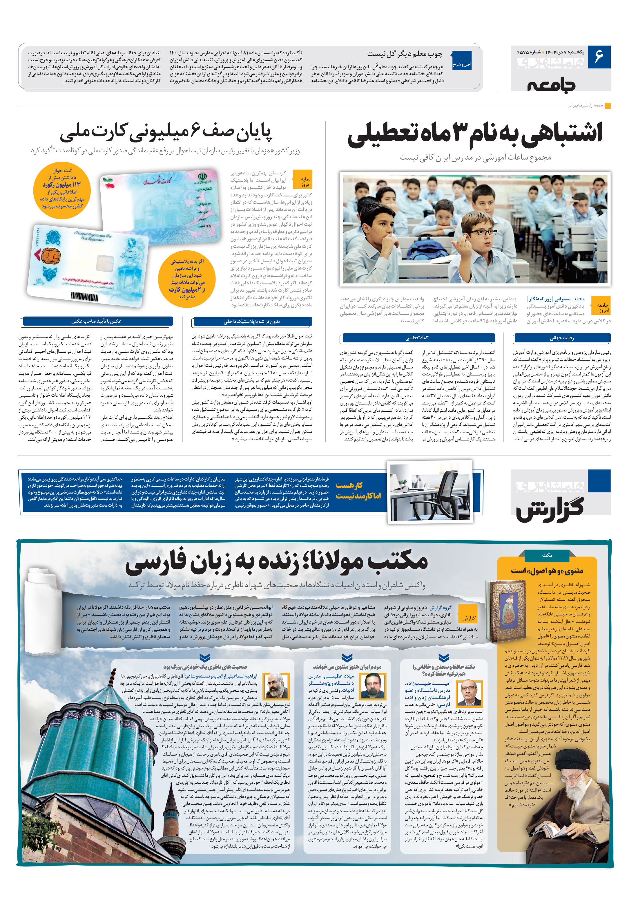 جامعه