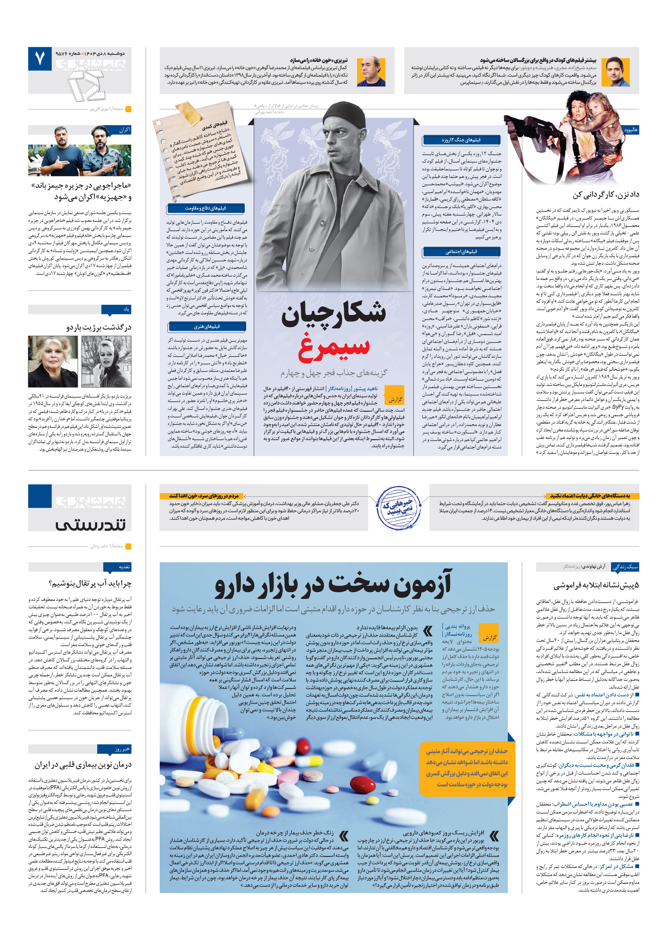 تندرستی
