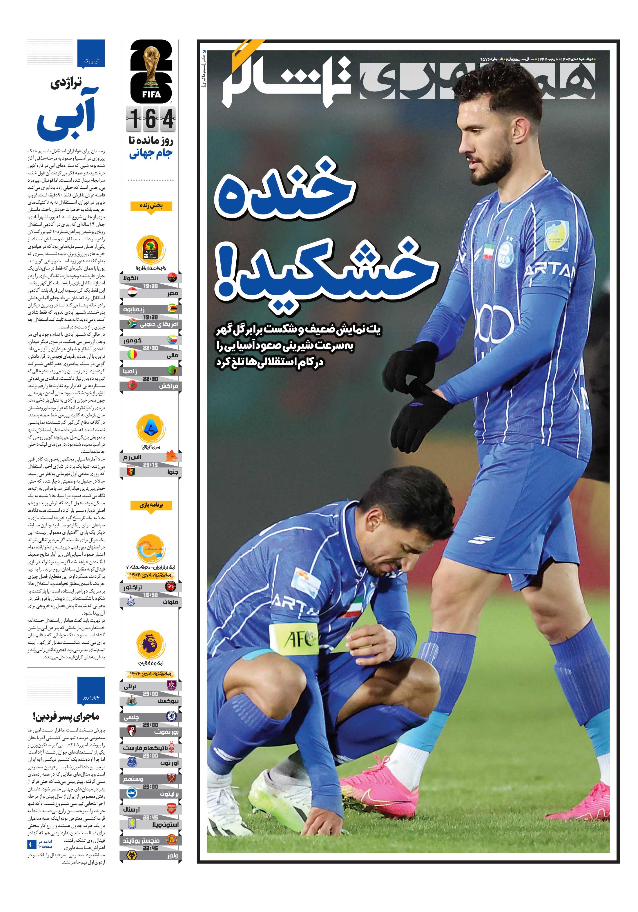 تماشاگر1