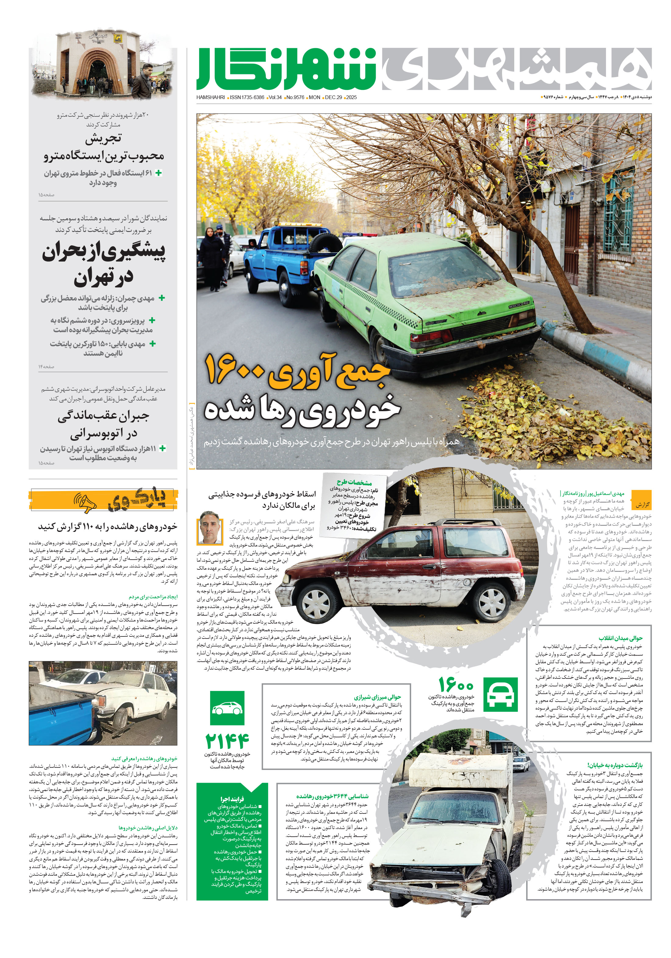 شهرنگار1