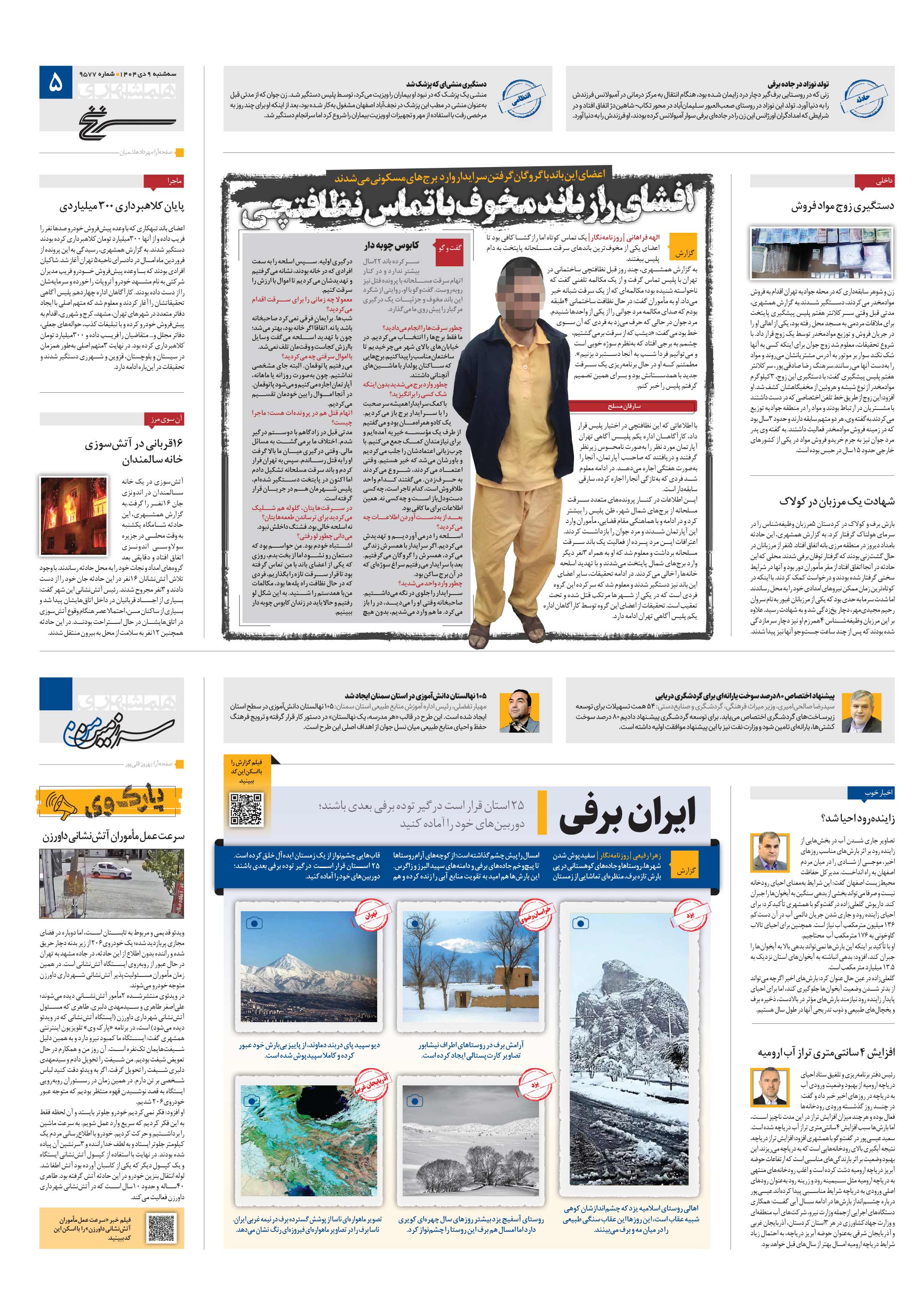 سرزمین من