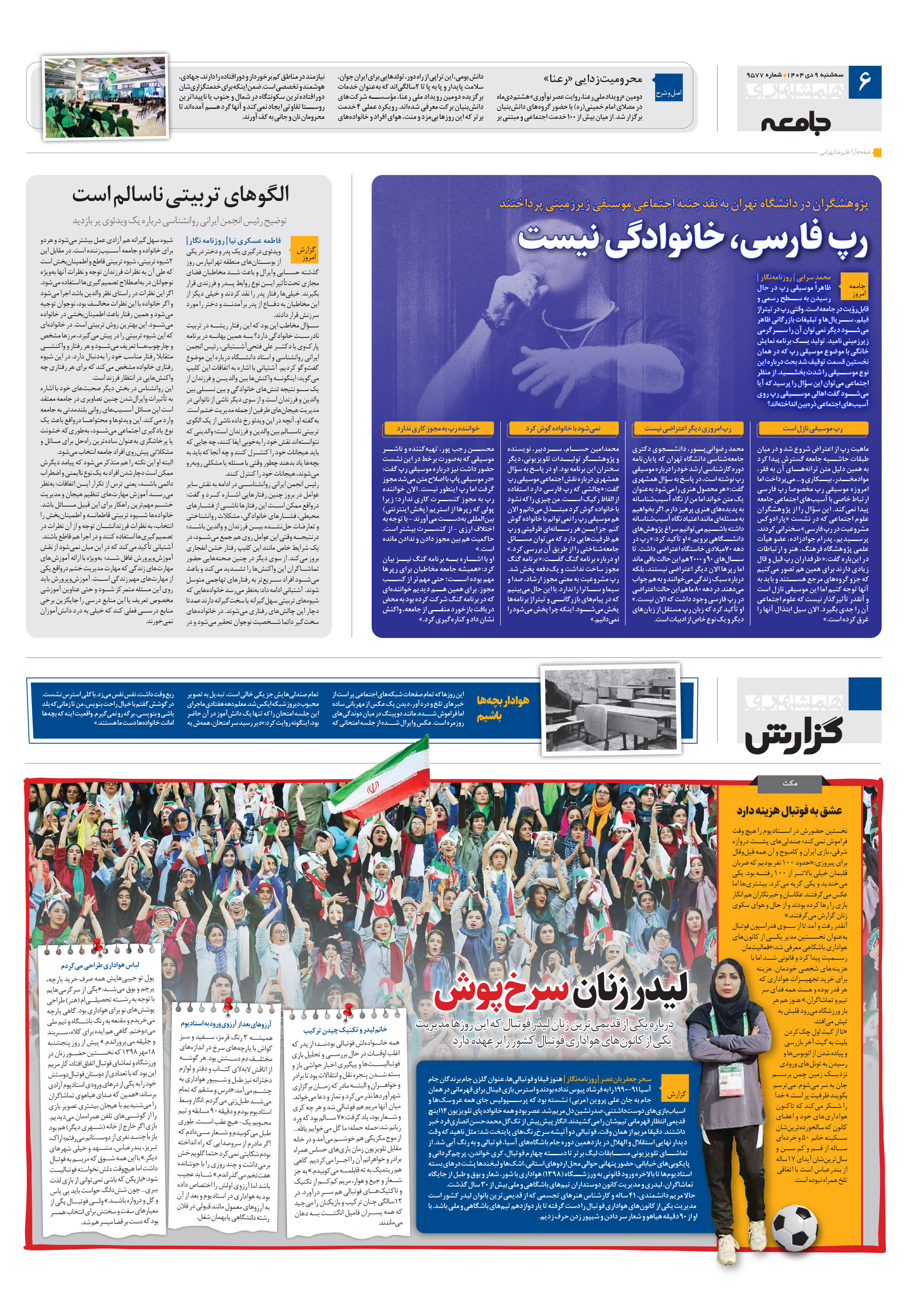 جامعه