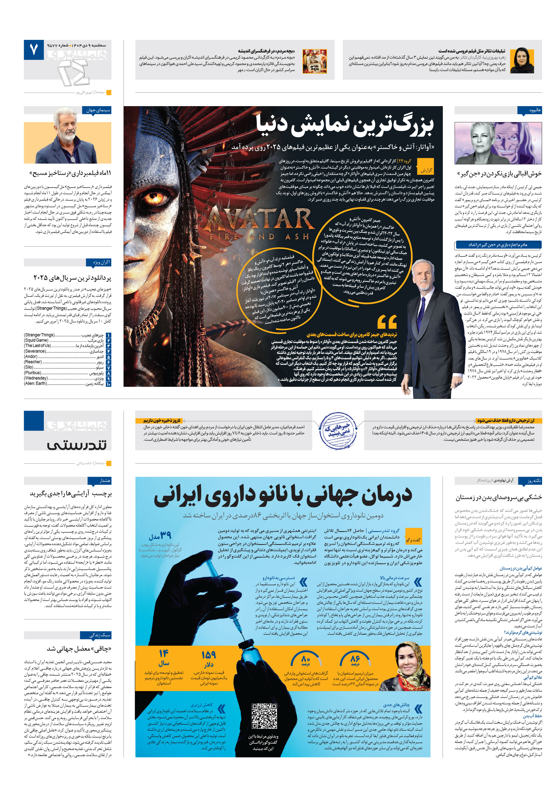 تندرستی
