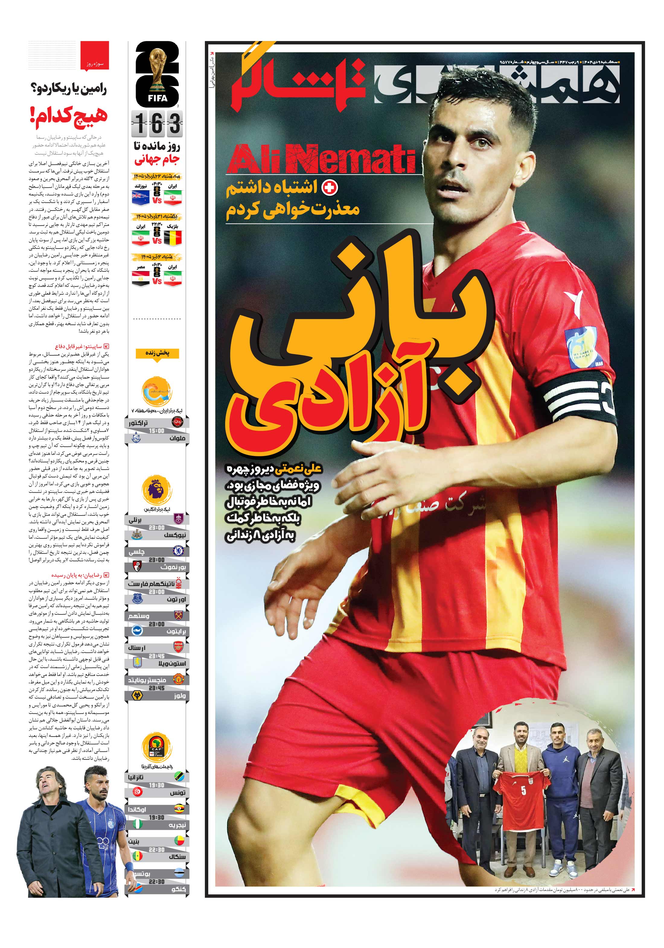 تماشاگر1
