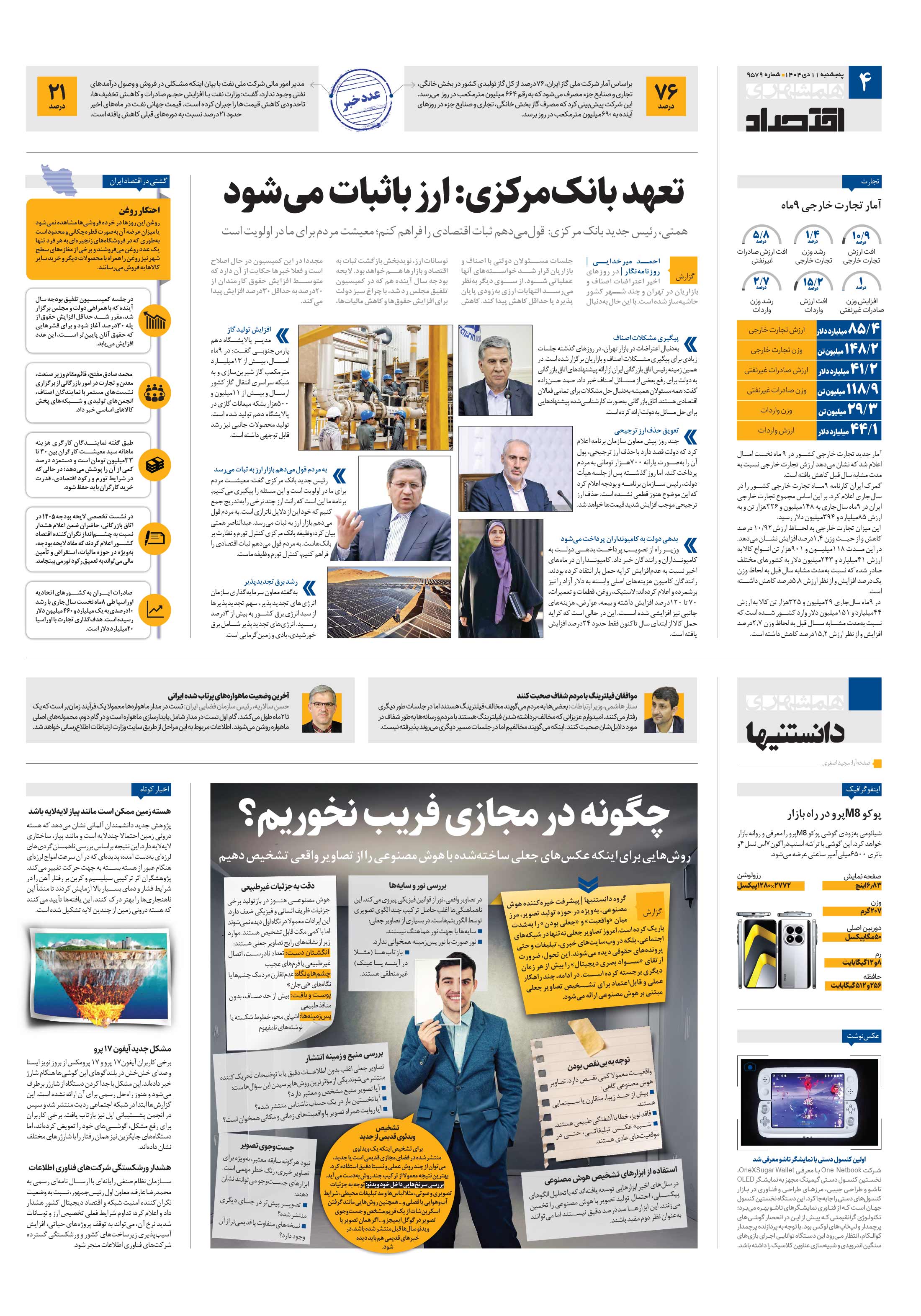 اقتصاد