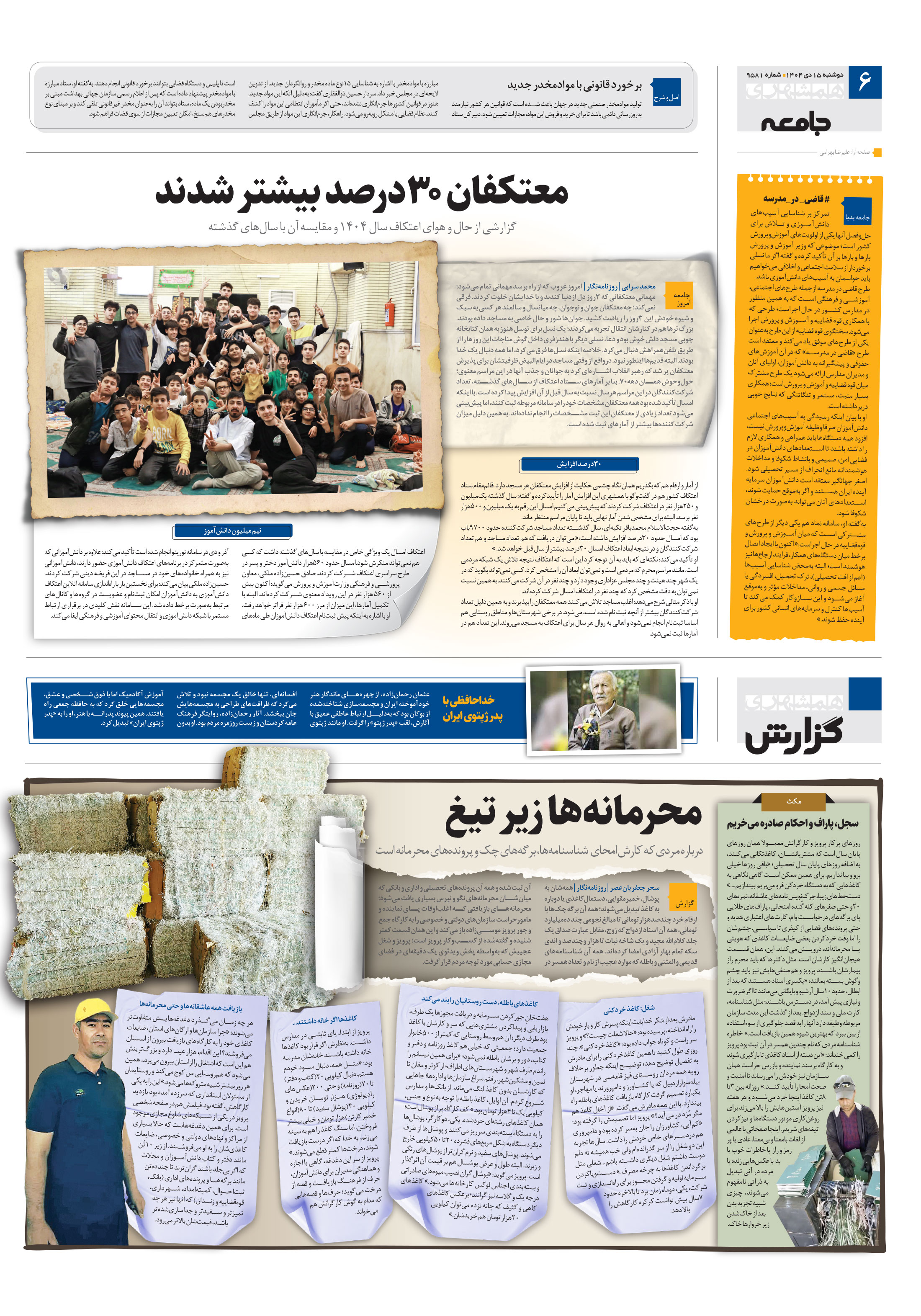 جامعه