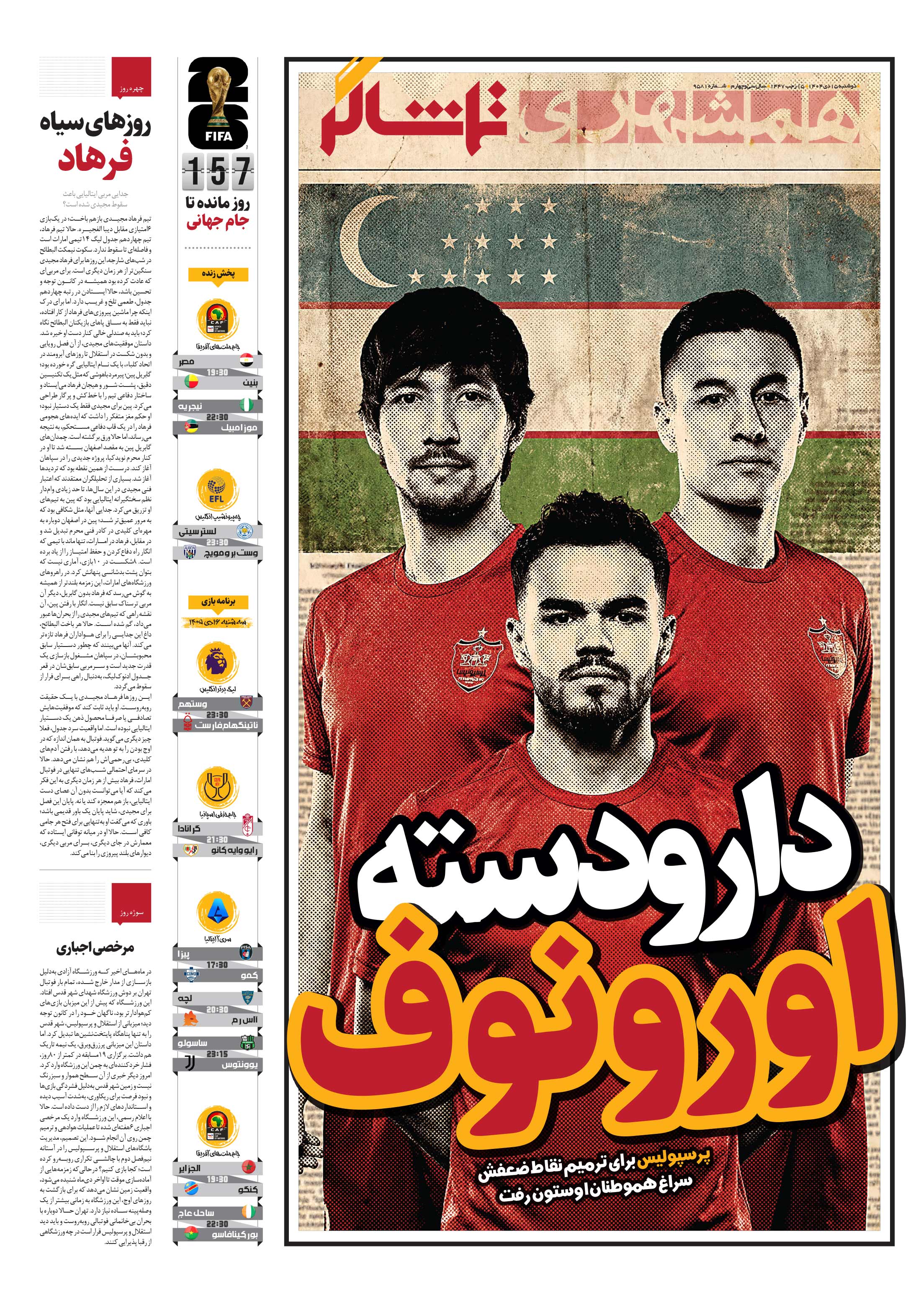 تماشاگر1