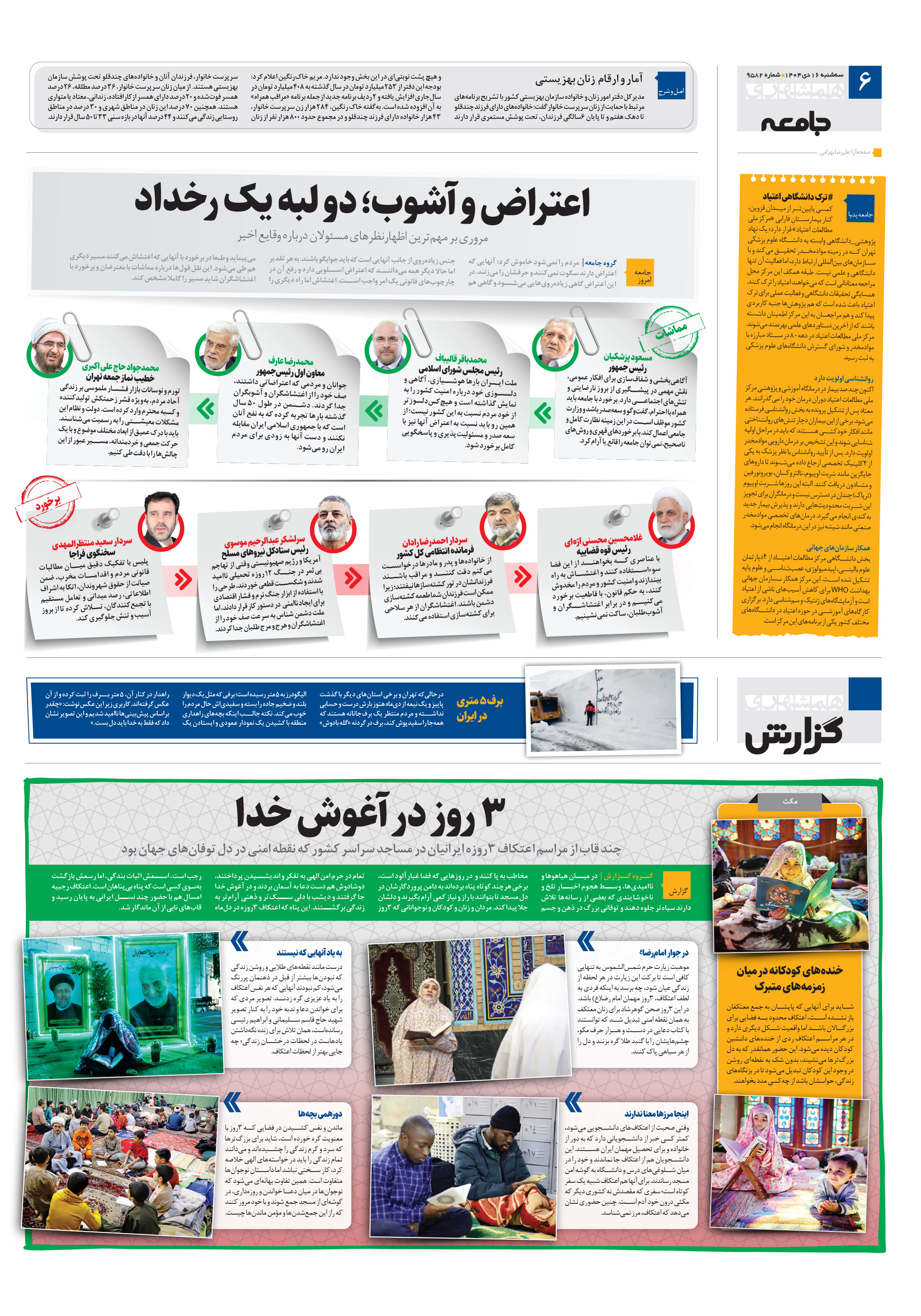 جامعه